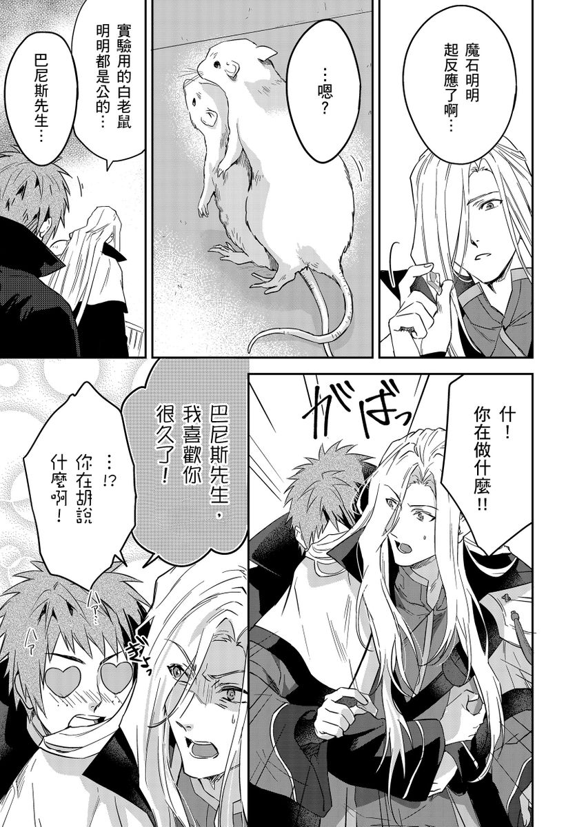 Shusendo Kishi ga Ore o Nakaseyou to Shiteimasu | 守財奴騎士對惹我哭感到樂在其中 Ch. 1-19 page 474 - handjob uncensored hentai manga - read online free