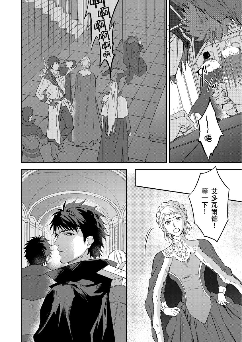 Shusendo Kishi ga Ore o Nakaseyou to Shiteimasu | 守財奴騎士對惹我哭感到樂在其中 Ch. 1-19 page 495 - handjob uncensored hentai manga - read online free