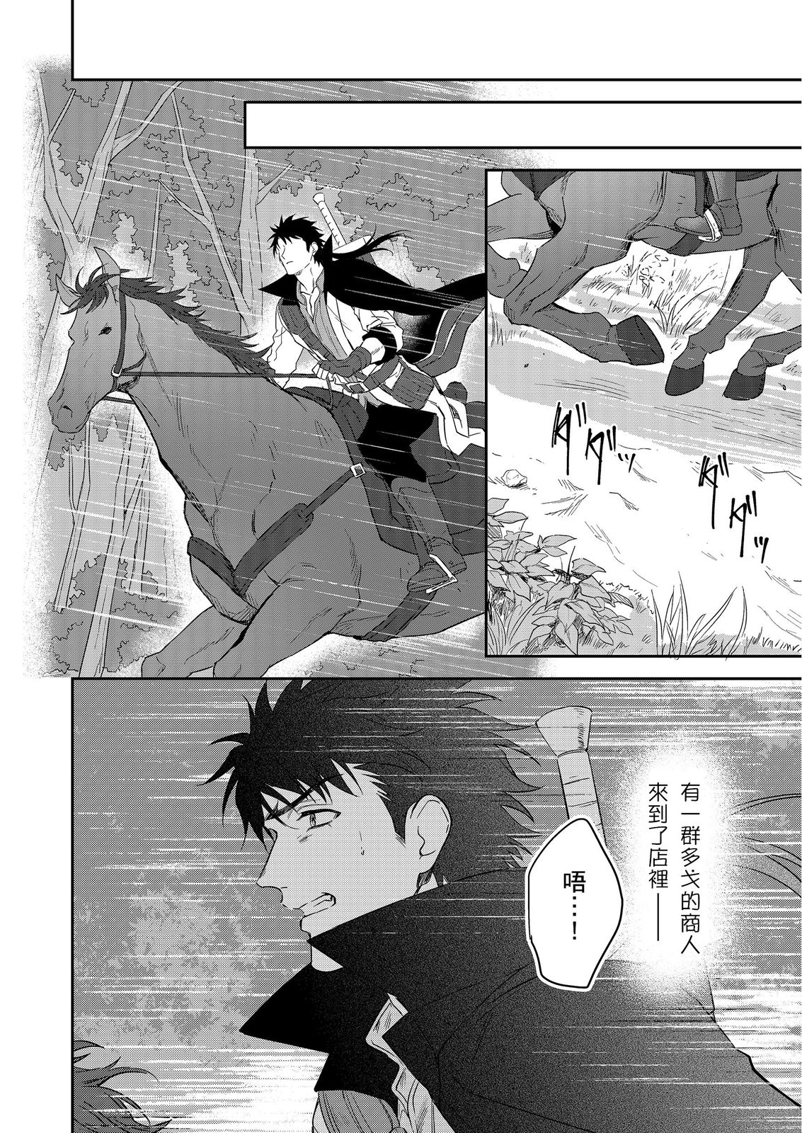 Shusendo Kishi ga Ore o Nakaseyou to Shiteimasu | 守財奴騎士對惹我哭感到樂在其中 Ch. 1-19 page 523 - handjob uncensored hentai manga - read online free