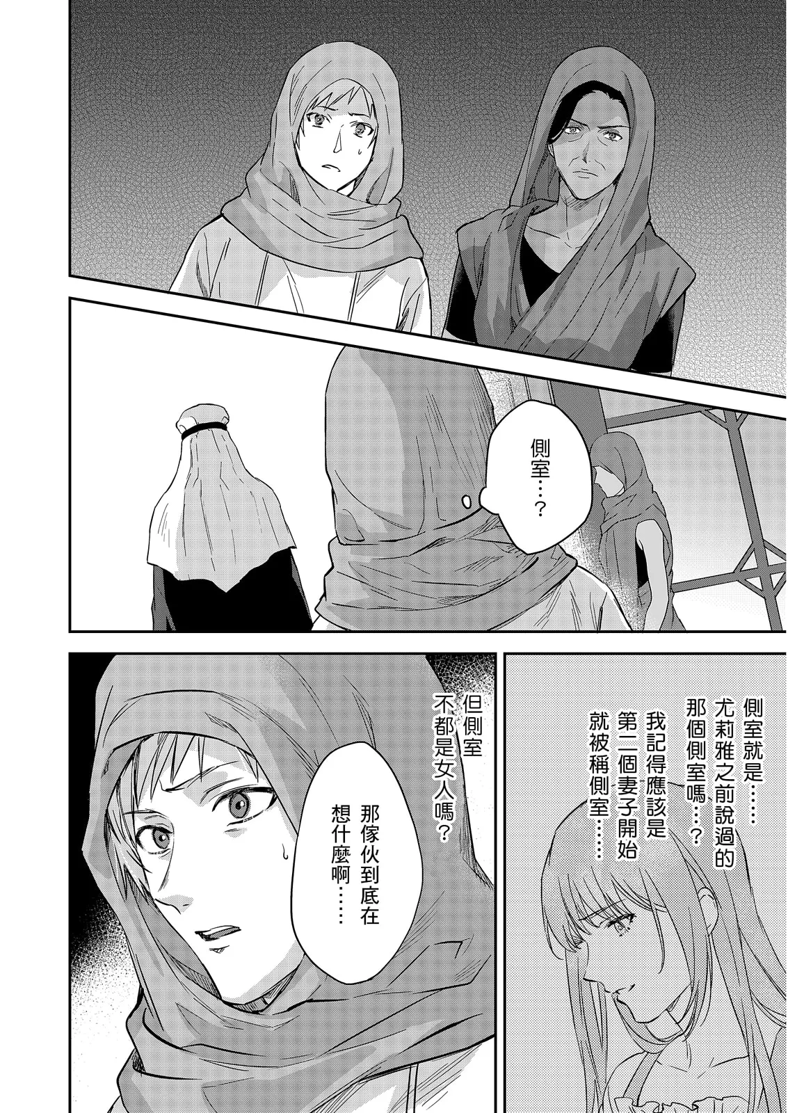 Shusendo Kishi ga Ore o Nakaseyou to Shiteimasu | 守財奴騎士對惹我哭感到樂在其中 Ch. 1-19 page 583 - handjob uncensored hentai manga - read online free