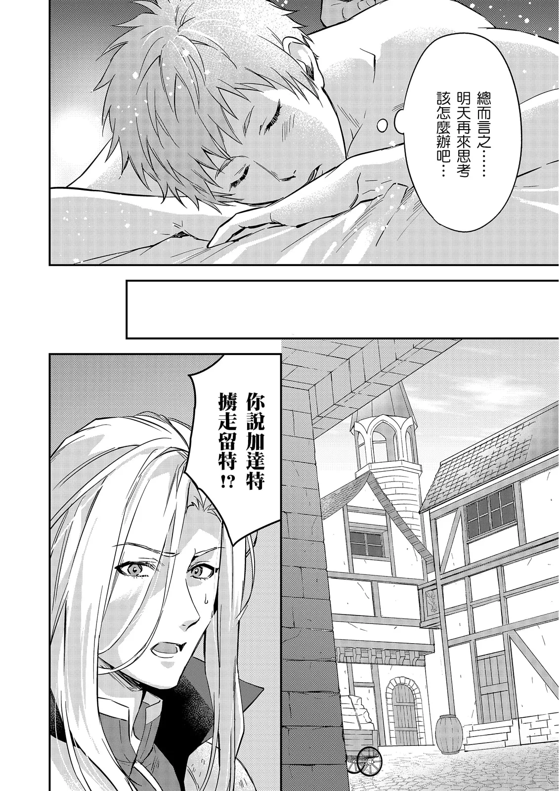 Shusendo Kishi ga Ore o Nakaseyou to Shiteimasu | 守財奴騎士對惹我哭感到樂在其中 Ch. 1-19 page 589 - handjob uncensored hentai manga - read online free