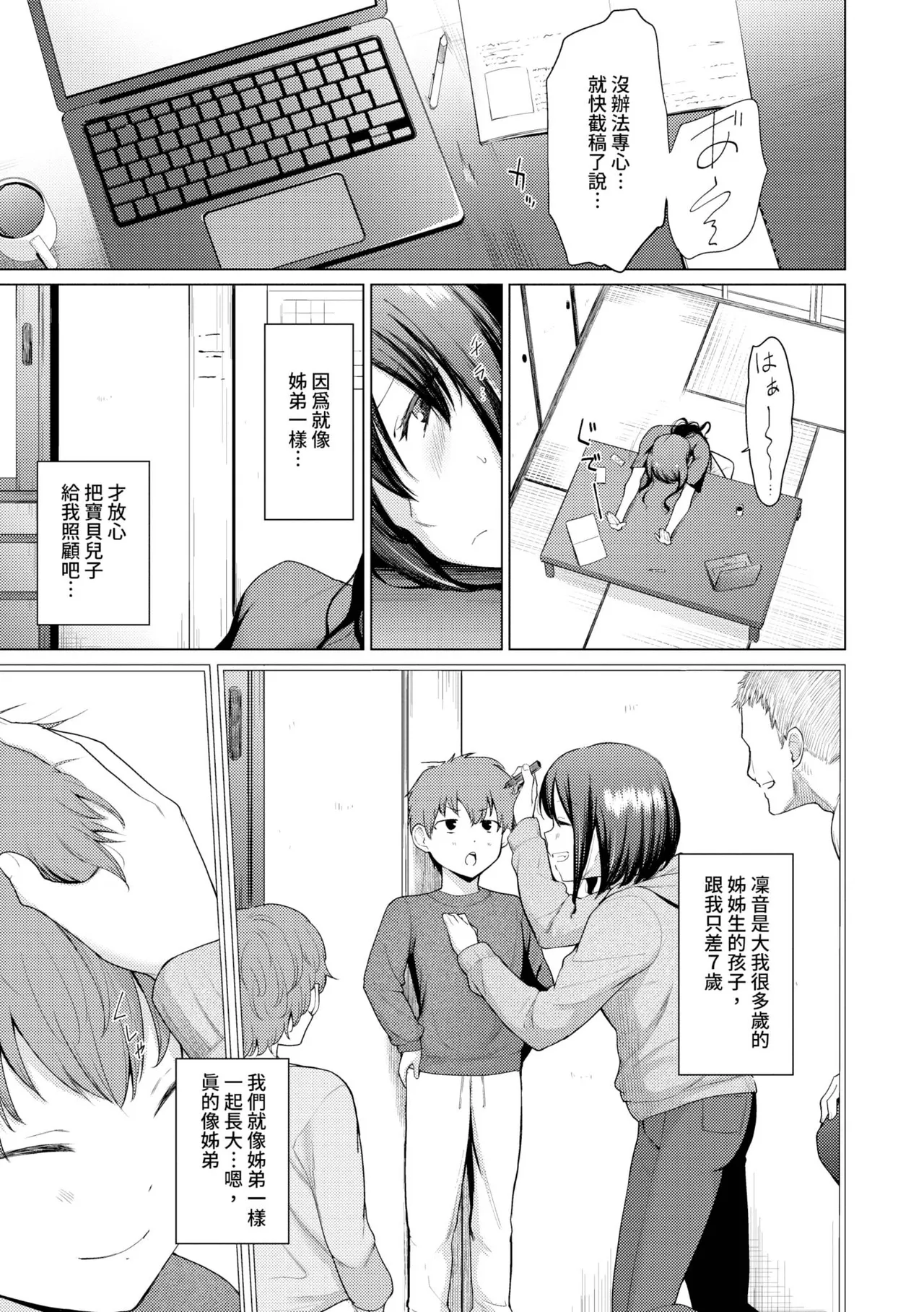 Akogare Kogare | 焦躁的憧憬 page 118 - squirting inseki hentai manga - read online free
