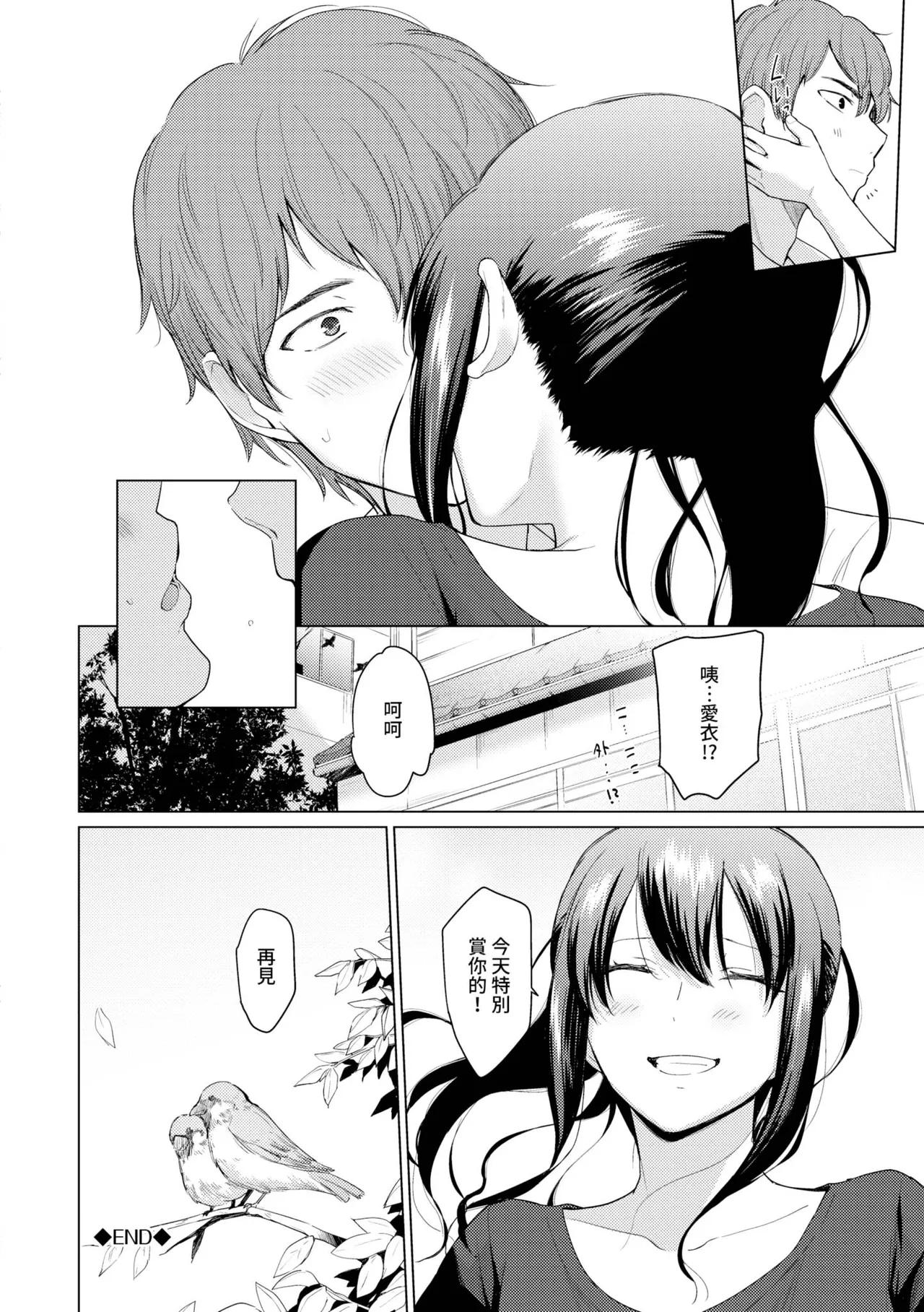 Akogare Kogare | 焦躁的憧憬 page 141 - squirting inseki hentai manga - read online free