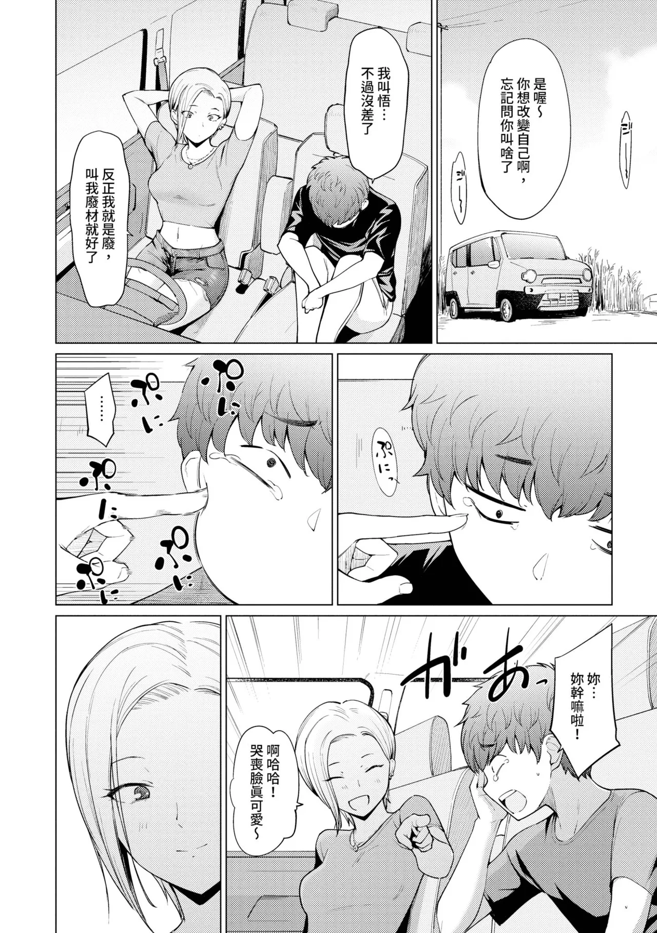 Akogare Kogare | 焦躁的憧憬 page 145 - squirting inseki hentai manga - read online free