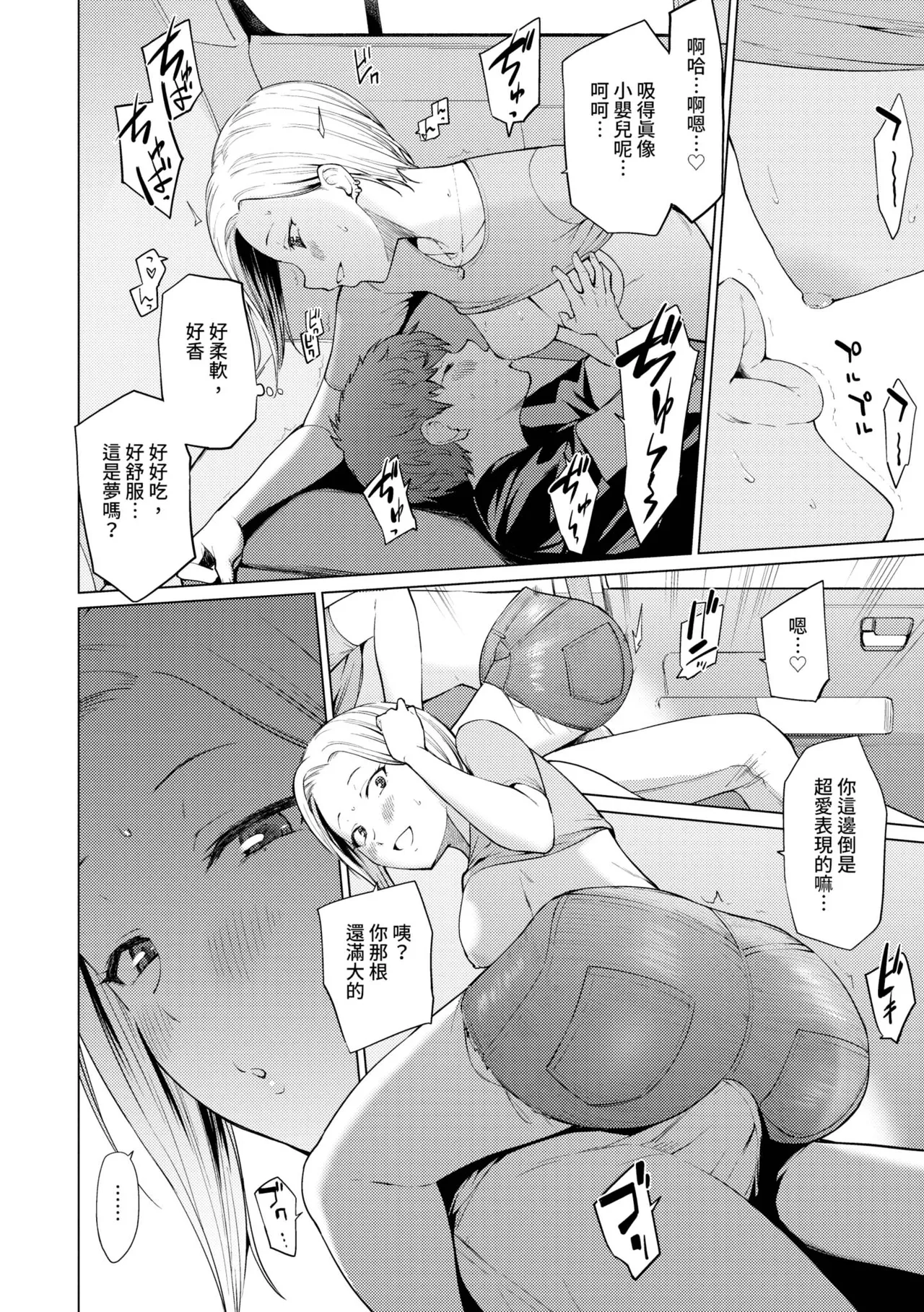 Akogare Kogare | 焦躁的憧憬 page 149 - squirting inseki hentai manga - read online free