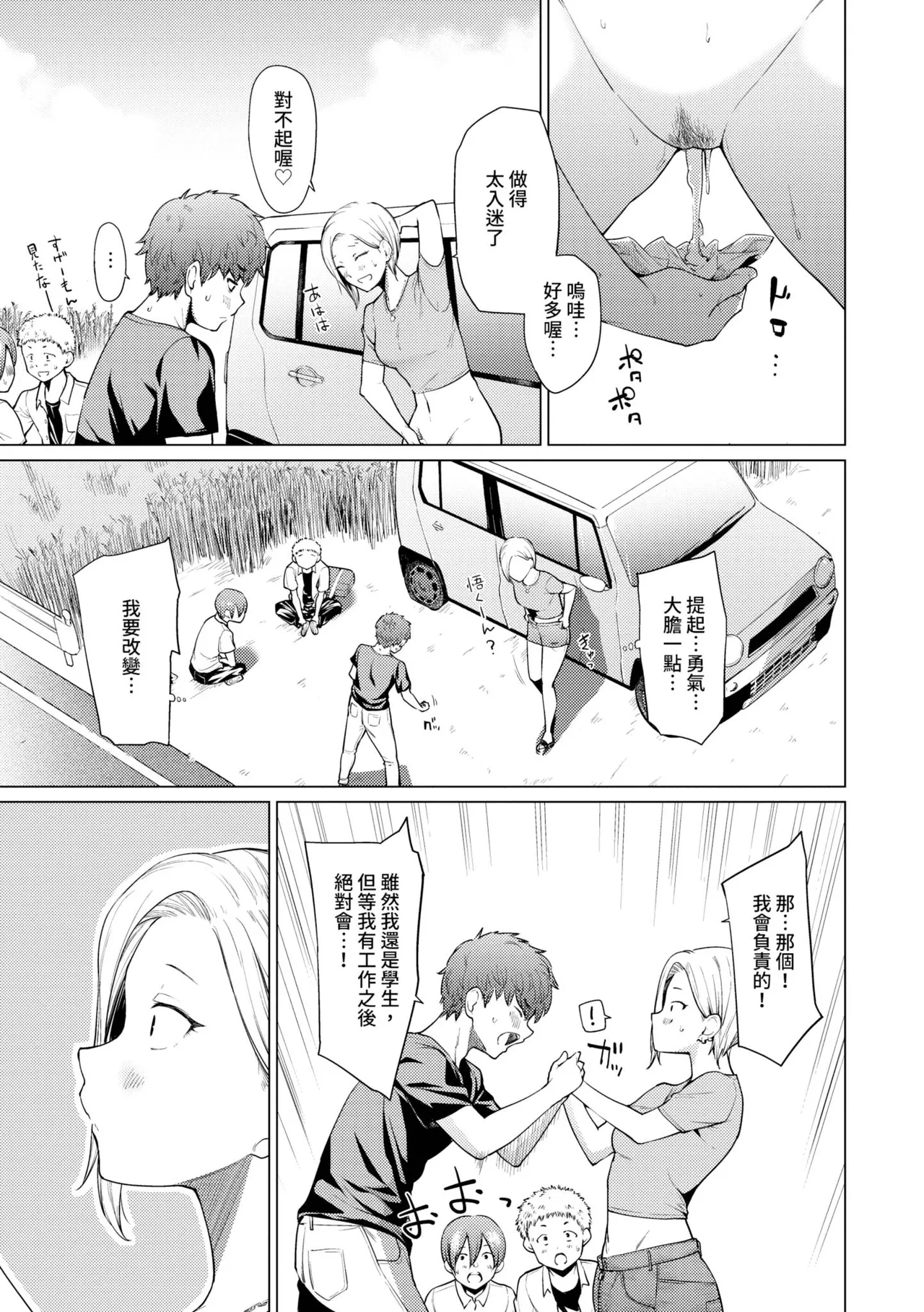 Akogare Kogare | 焦躁的憧憬 page 160 - squirting inseki hentai manga - read online free