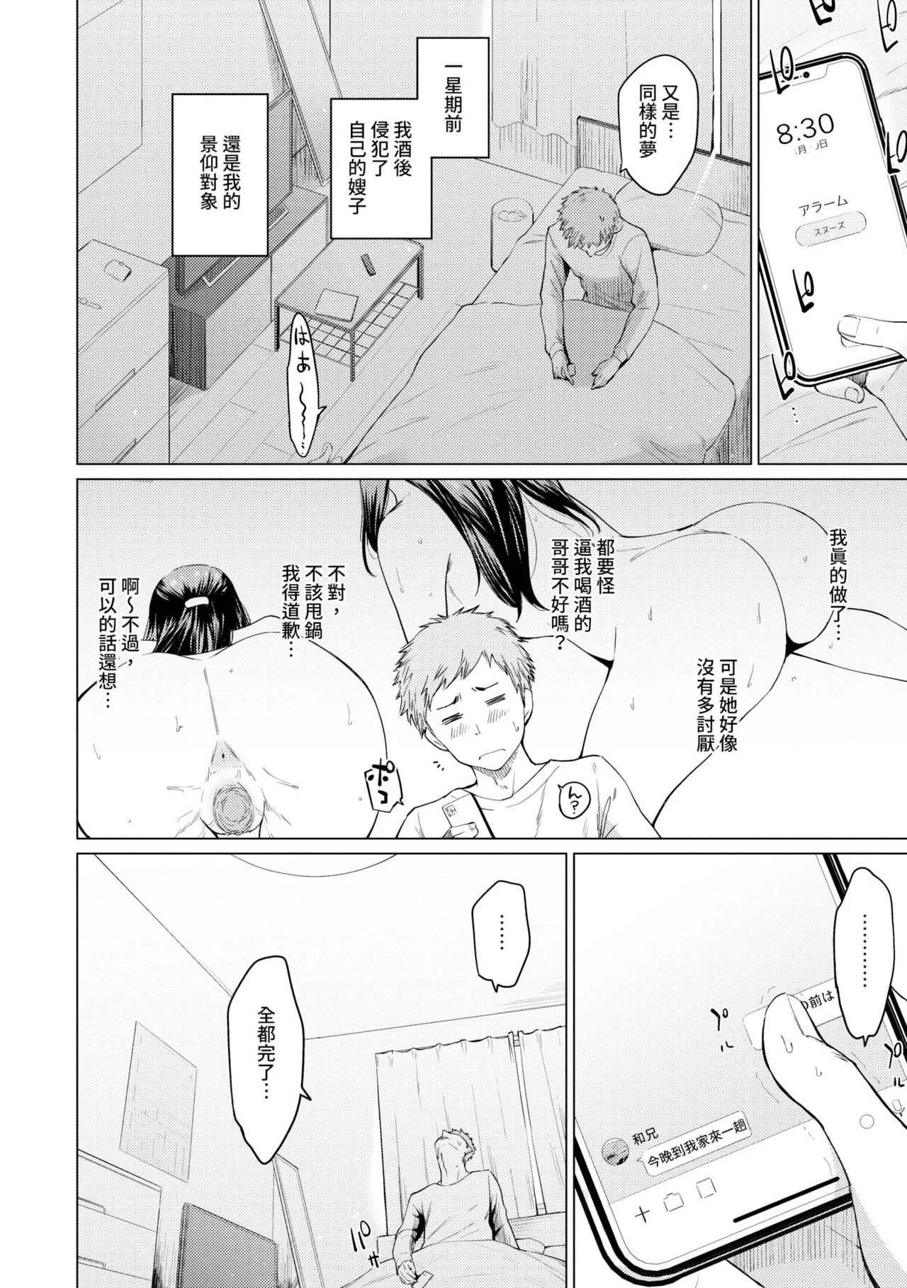 Akogare Kogare | 焦躁的憧憬 page 163 - squirting inseki hentai manga - read online free