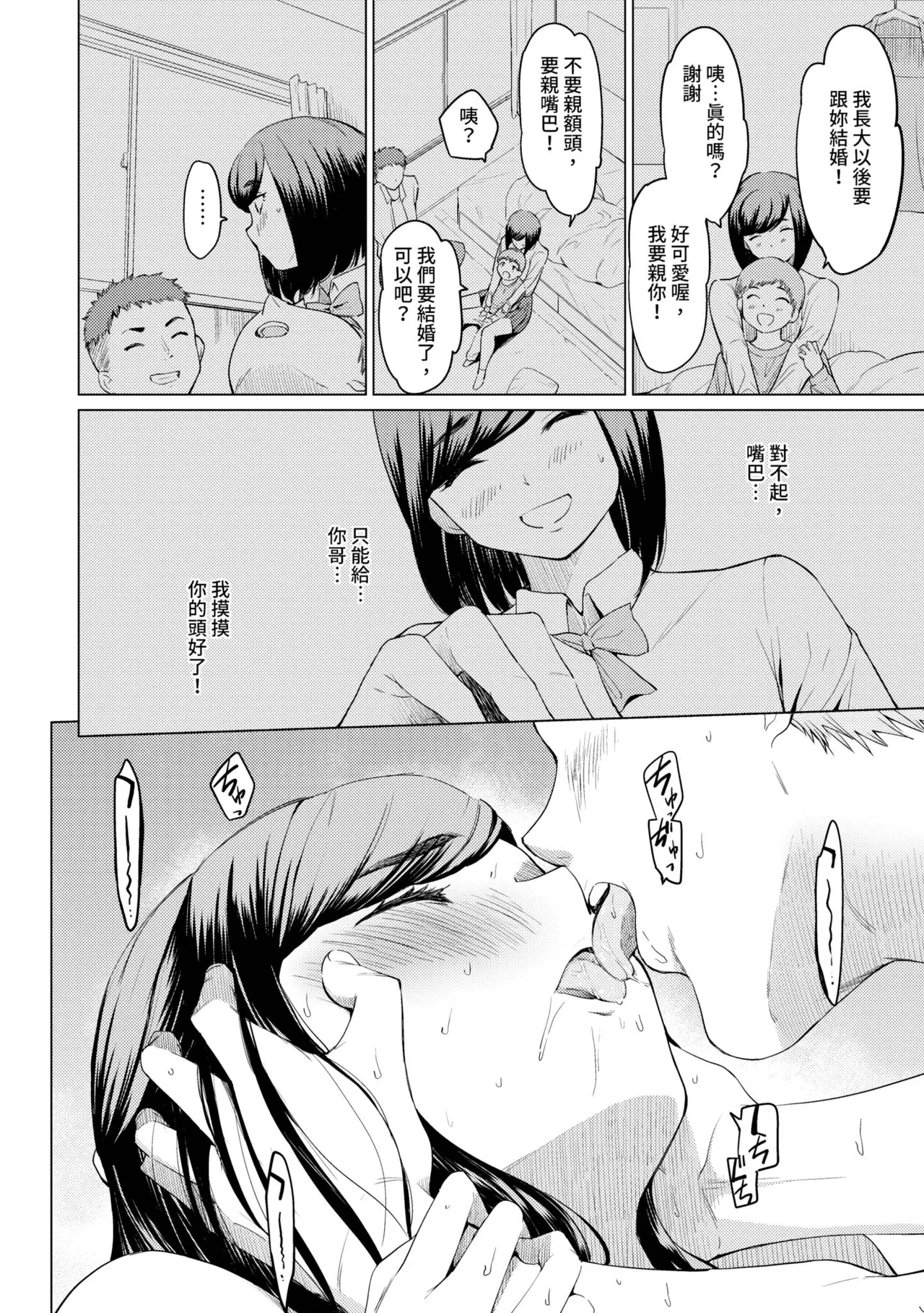 Akogare Kogare | 焦躁的憧憬 page 173 - squirting inseki hentai manga - read online free