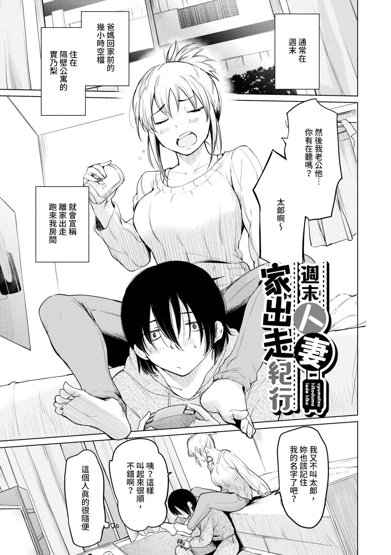 Akogare Kogare | 焦躁的憧憬 page 182 - squirting inseki hentai manga - read online free