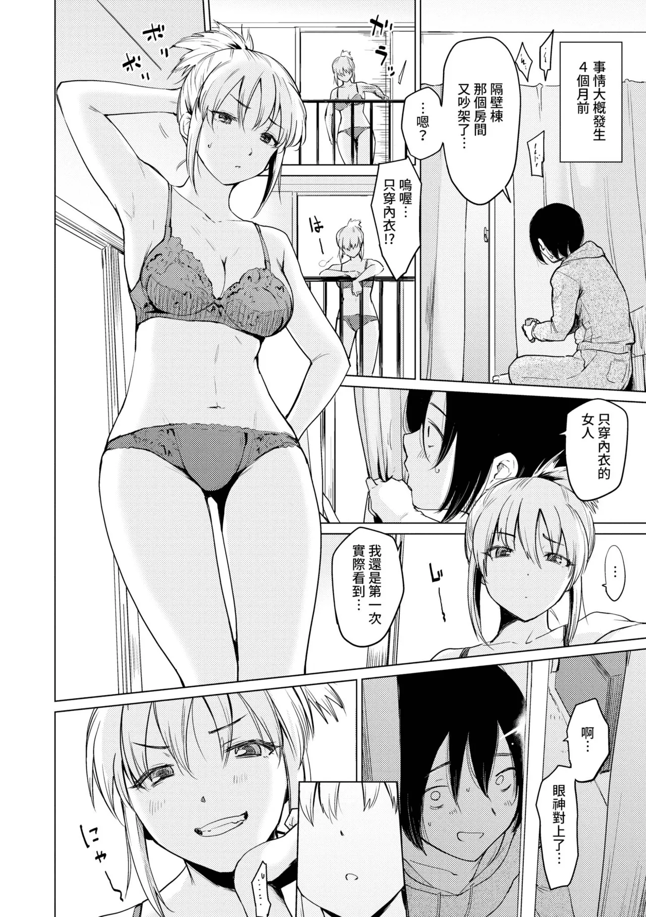 Akogare Kogare | 焦躁的憧憬 page 183 - squirting inseki hentai manga - read online free