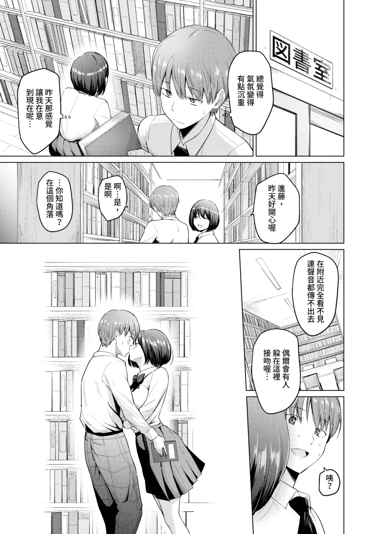 Akogare Kogare | 焦躁的憧憬 page 30 - squirting inseki hentai manga - read online free