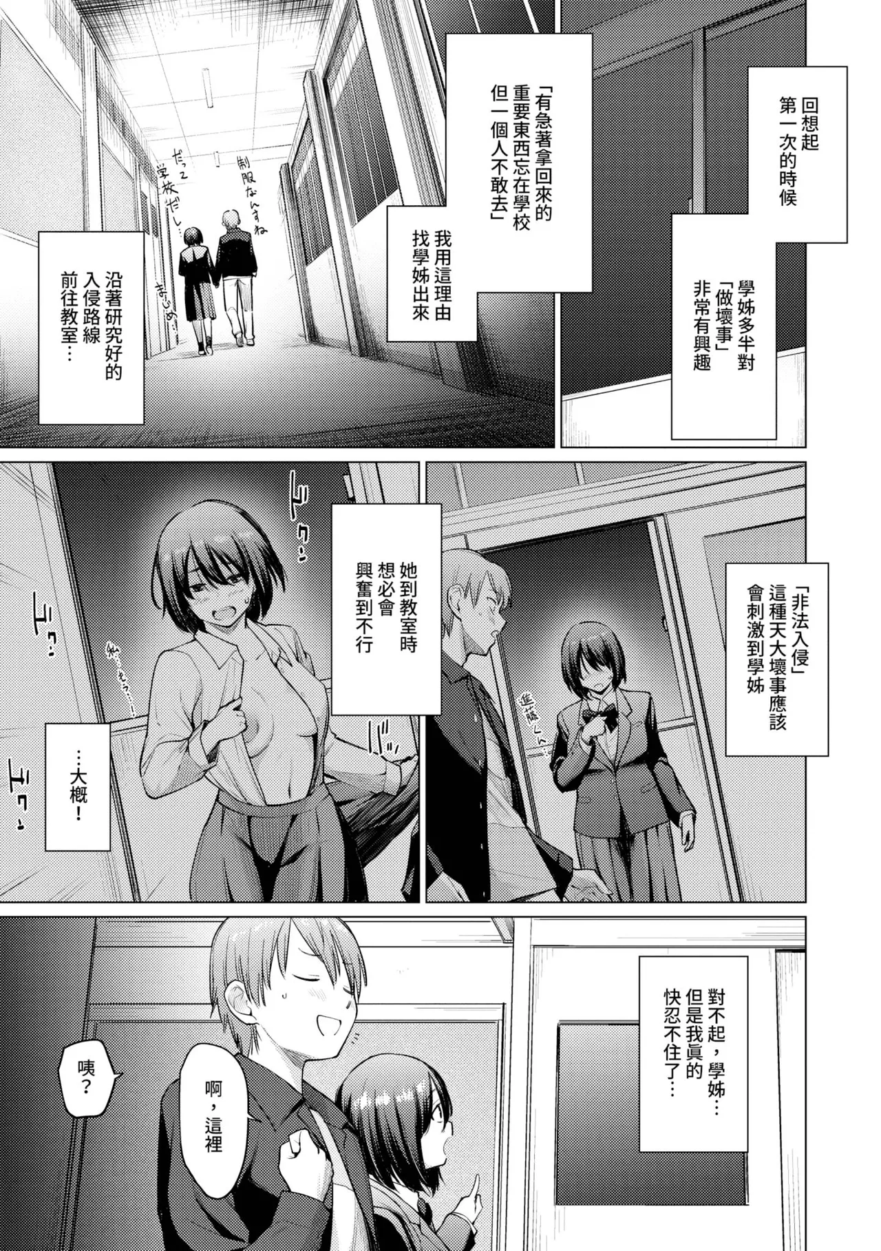 Akogare Kogare | 焦躁的憧憬 page 50 - squirting inseki hentai manga - read online free