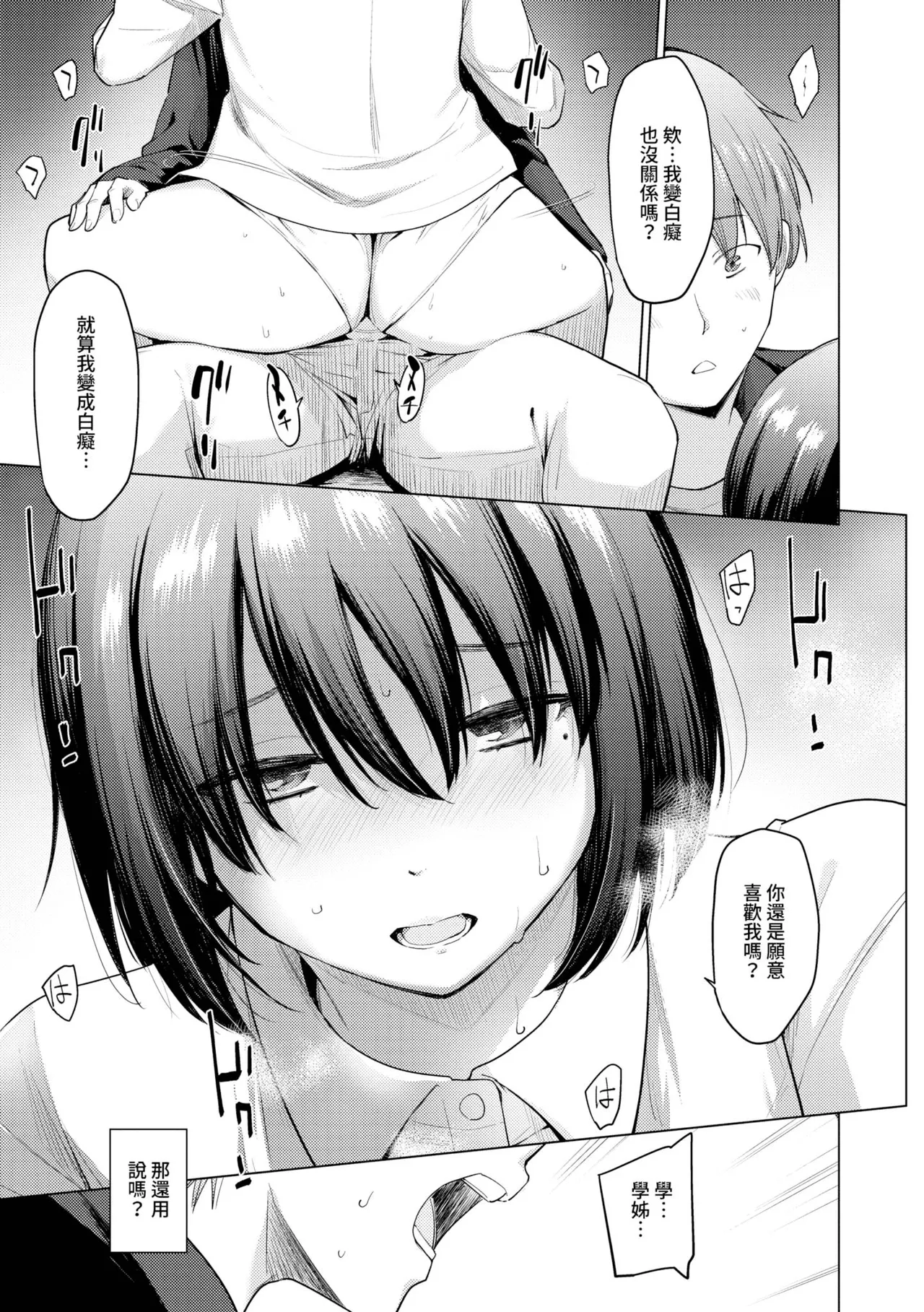 Akogare Kogare | 焦躁的憧憬 page 56 - squirting inseki hentai manga - read online free