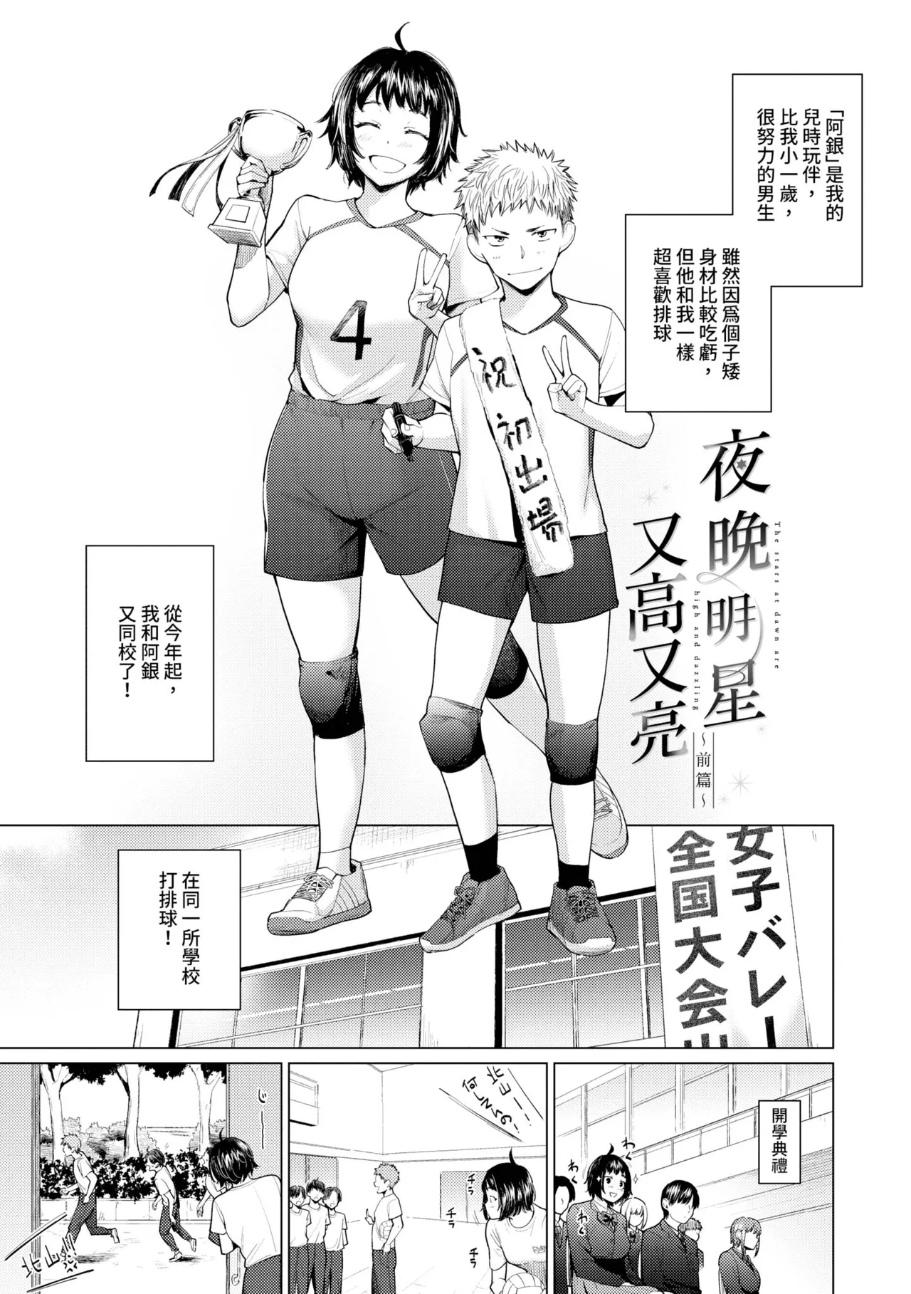 Akogare Kogare | 焦躁的憧憬 page 68 - squirting inseki hentai manga - read online free