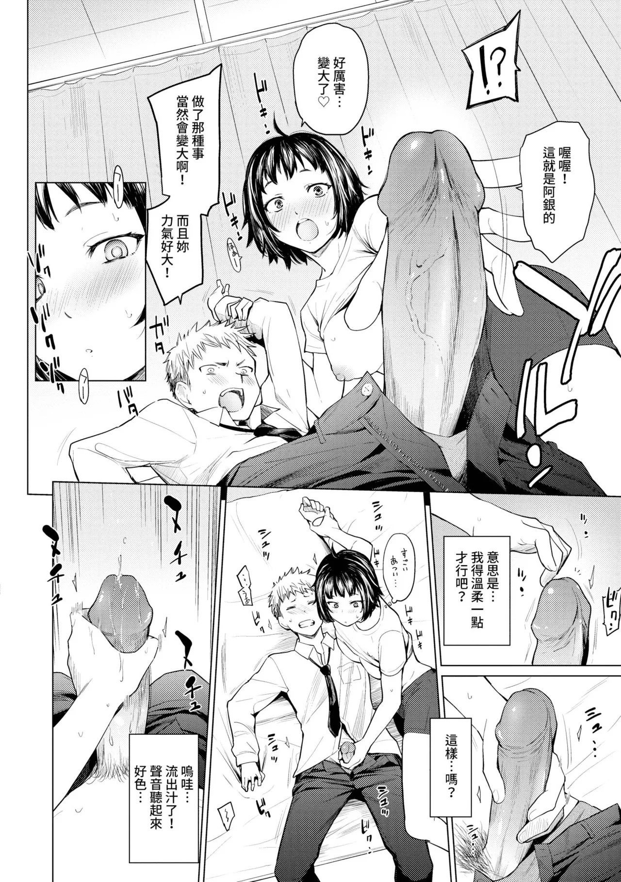 Akogare Kogare | 焦躁的憧憬 page 77 - squirting inseki hentai manga - read online free