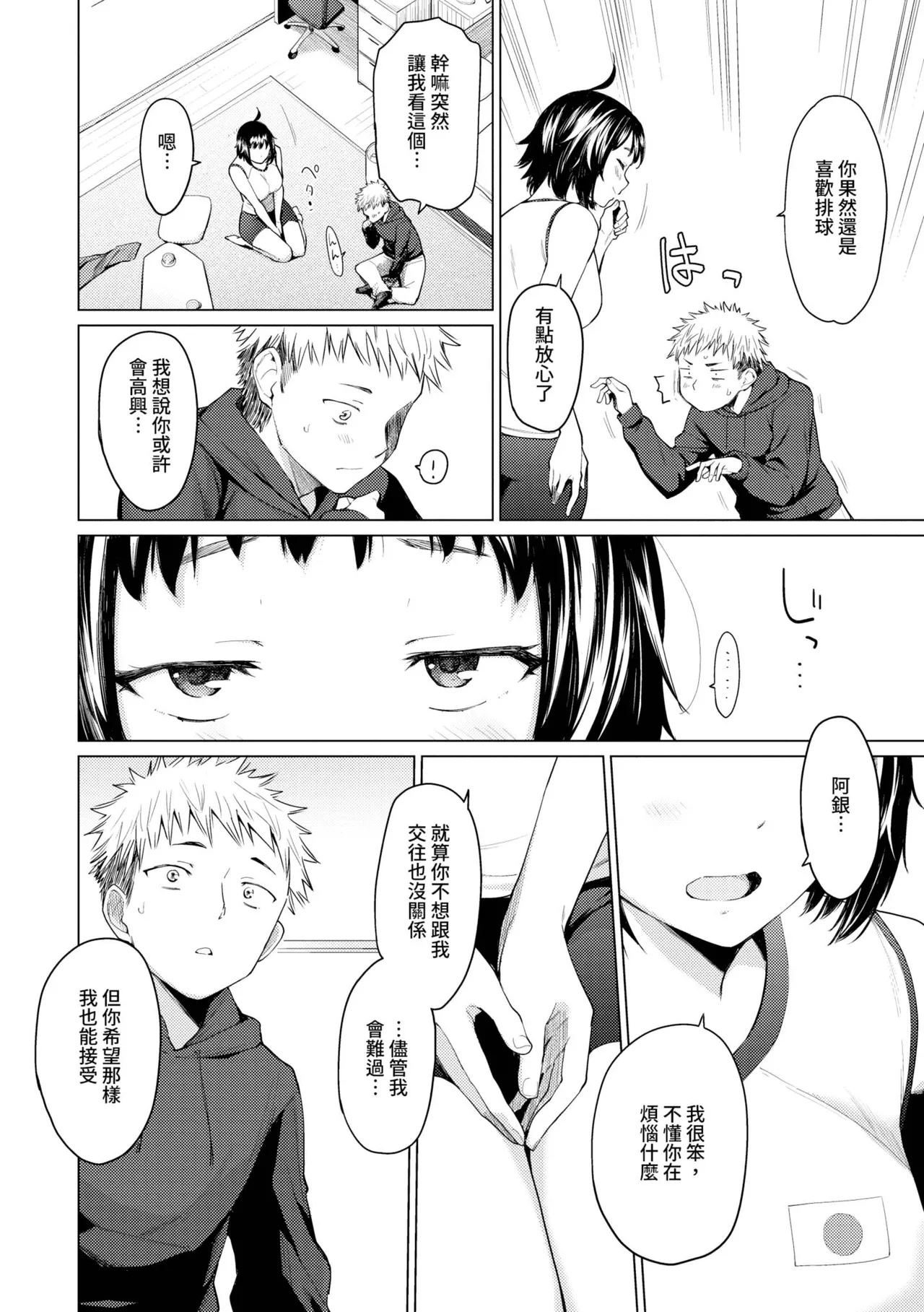 Akogare Kogare | 焦躁的憧憬 page 97 - squirting inseki hentai manga - read online free