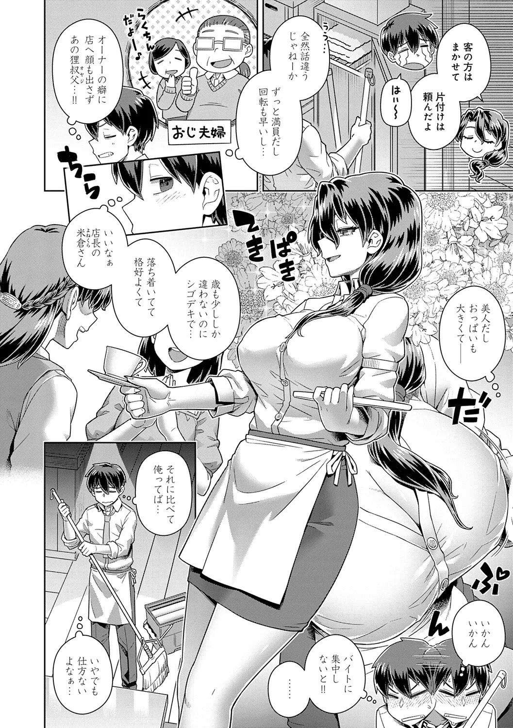 Sukinara Sukidashi Sukinadake page 109 - maid business suit hentai manga - read online free