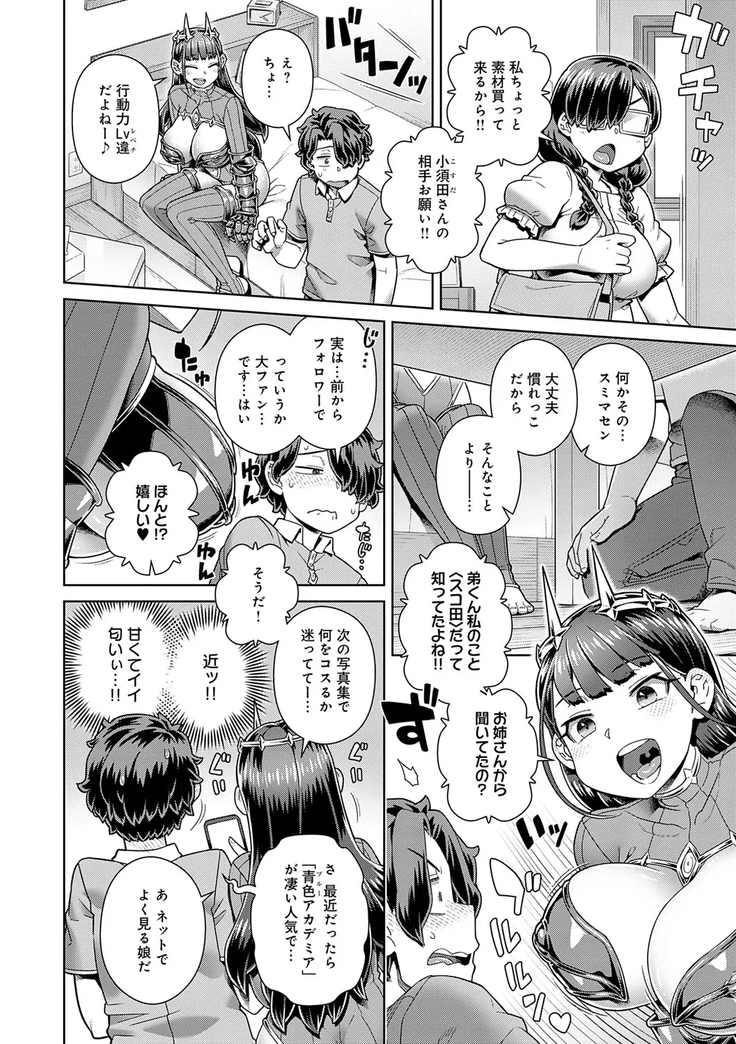 Sukinara Sukidashi Sukinadake - Page 11