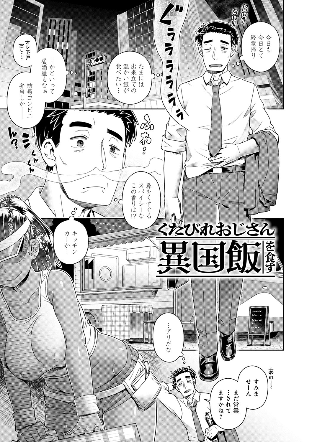 Sukinara Sukidashi Sukinadake page 158 - maid business suit hentai manga - read online free