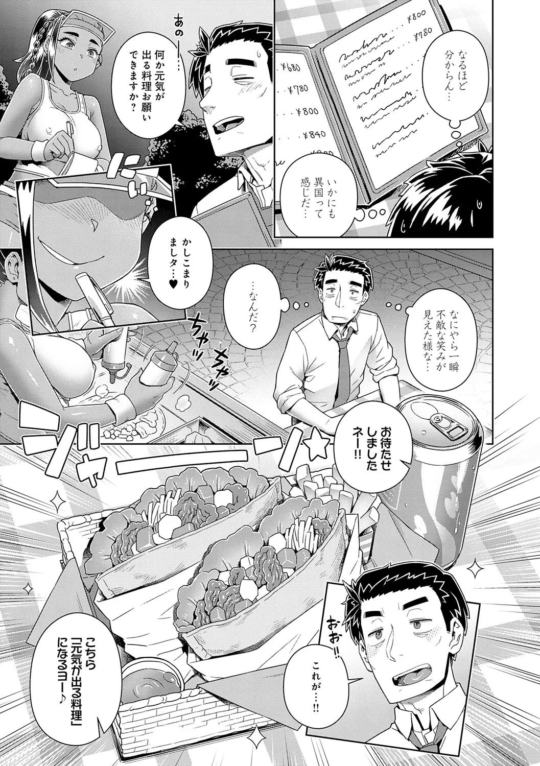 Sukinara Sukidashi Sukinadake page 160 - maid business suit hentai manga - read online free