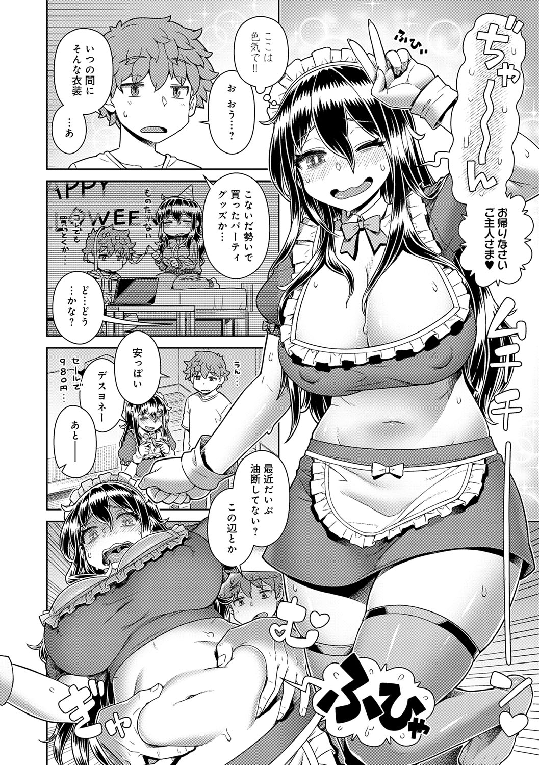 Sukinara Sukidashi Sukinadake - Page 185