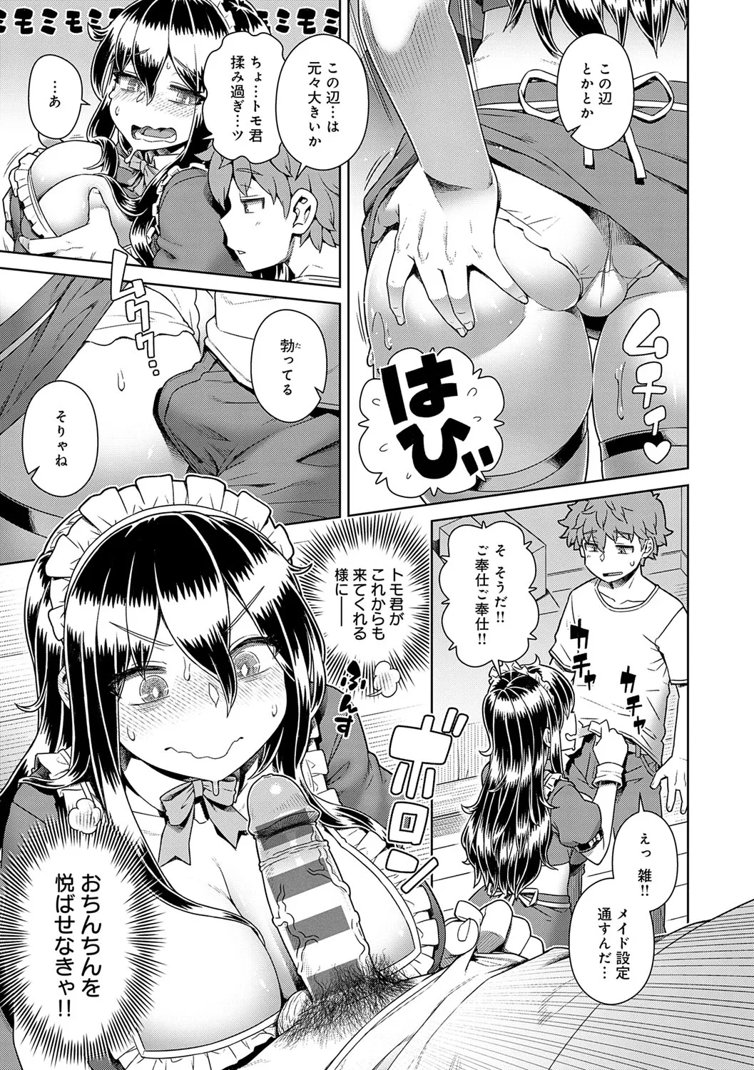 Sukinara Sukidashi Sukinadake page 186 - maid business suit hentai manga - read online free