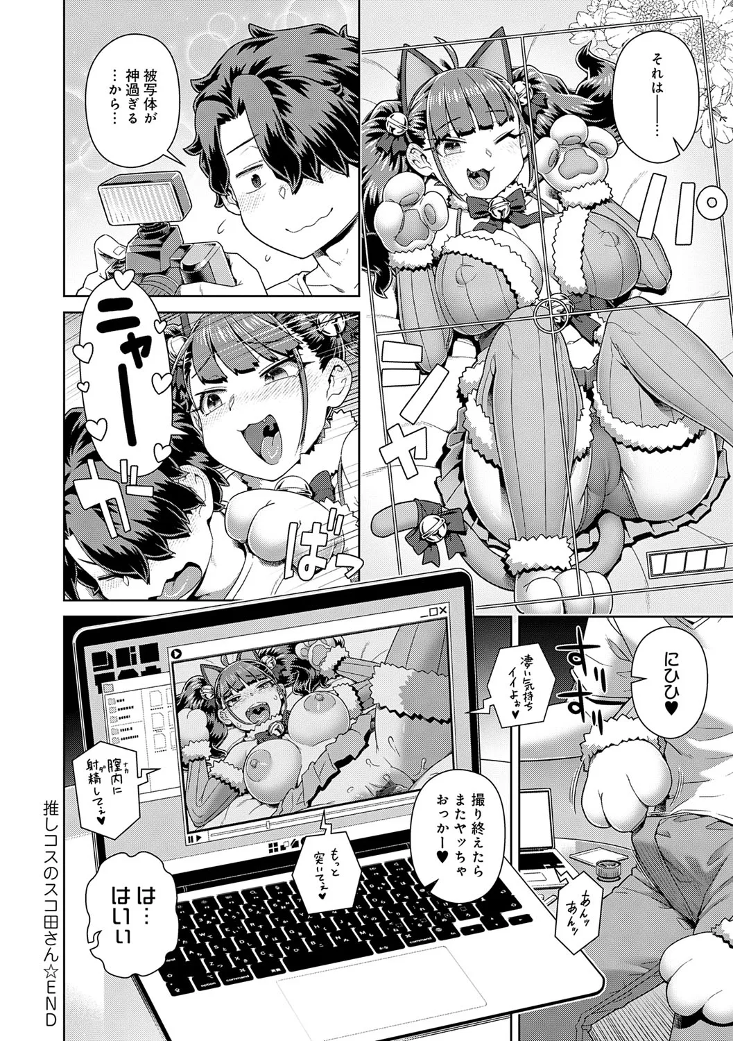 Sukinara Sukidashi Sukinadake page 31 - maid business suit hentai manga - read online free