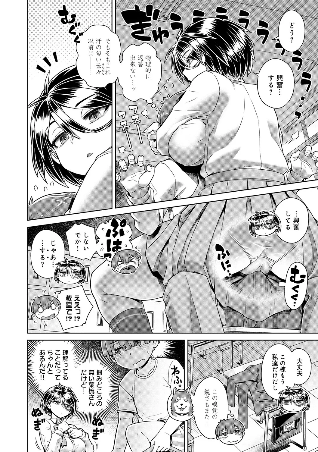 Sukinara Sukidashi Sukinadake page 37 - maid business suit hentai manga - read online free