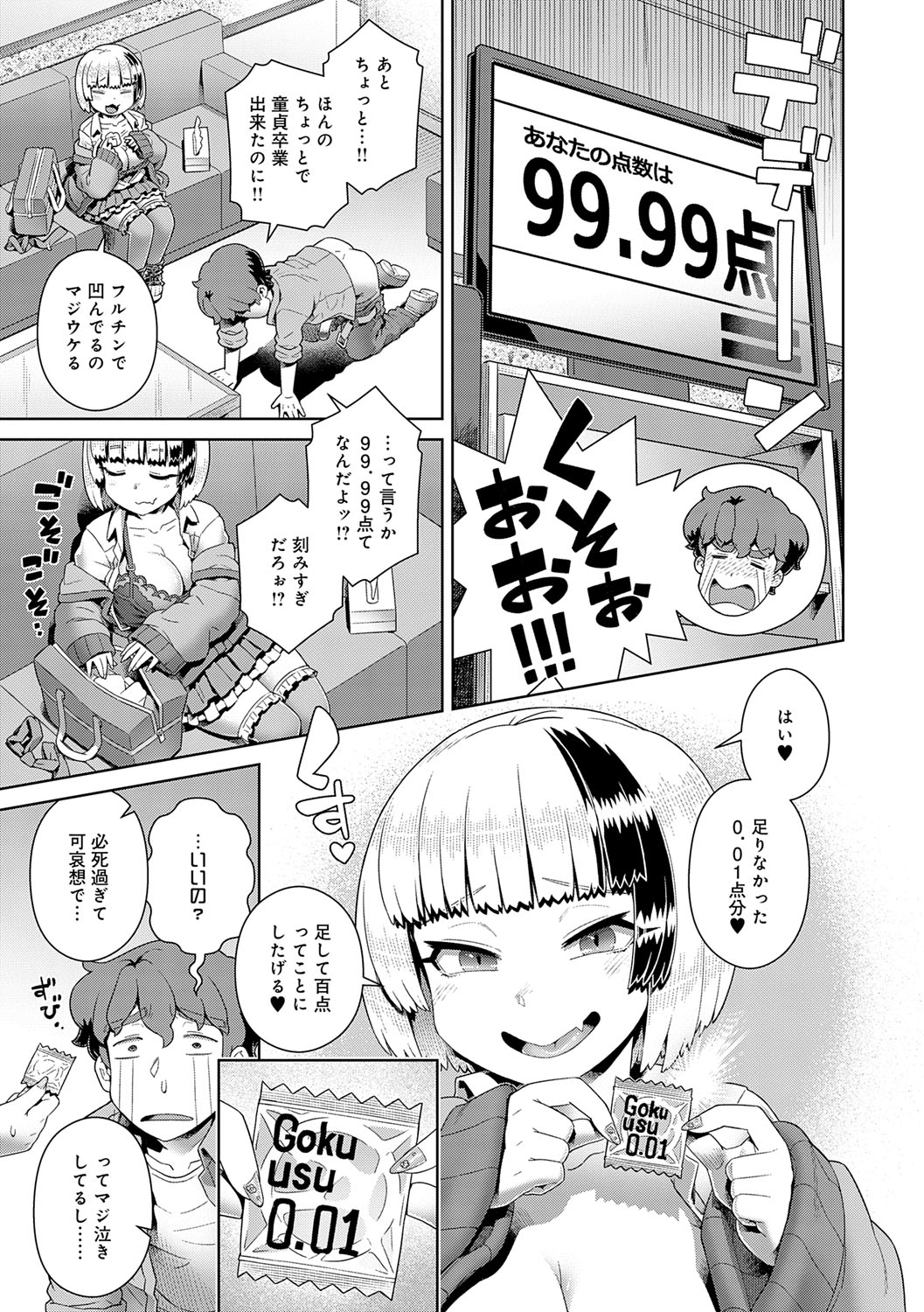 Sukinara Sukidashi Sukinadake page 66 - maid business suit hentai manga - read online free