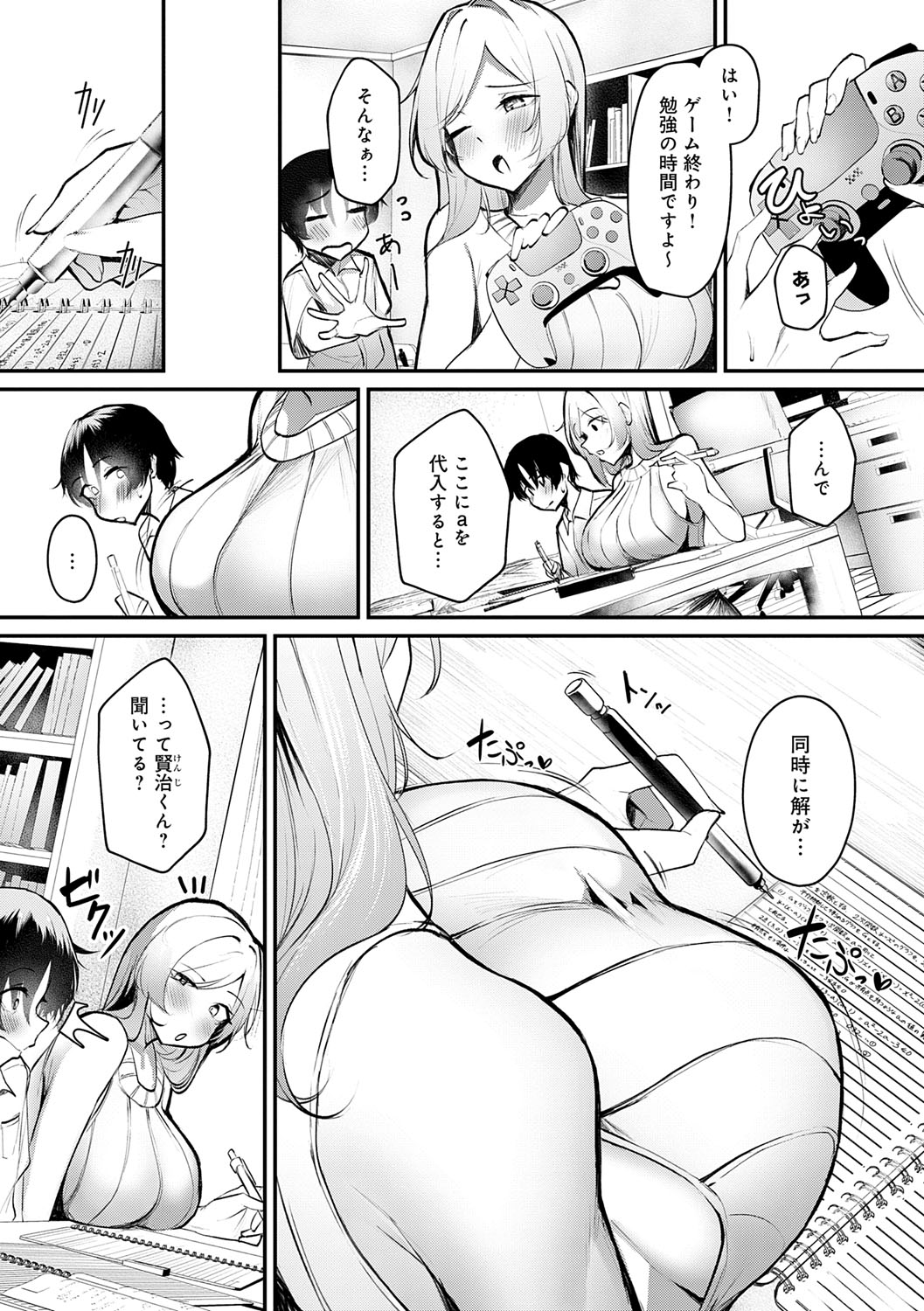 Makechau Kanojo page 119 - squirting kissing hentai manga - read online free