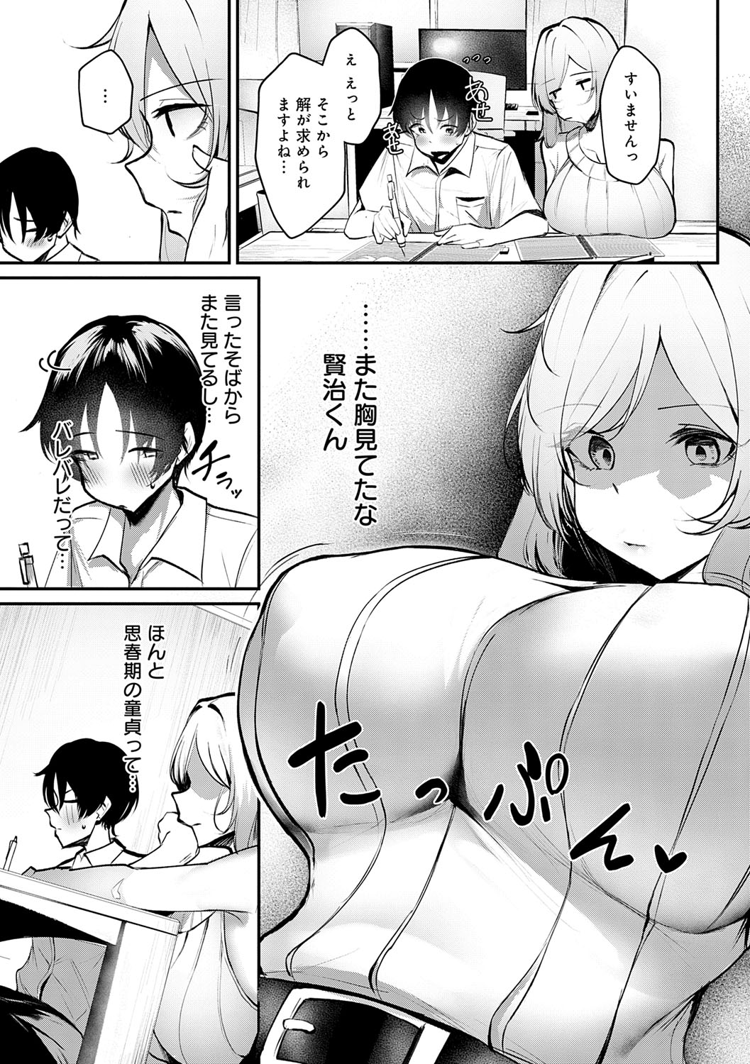 Makechau Kanojo page 120 - squirting kissing hentai manga - read online free