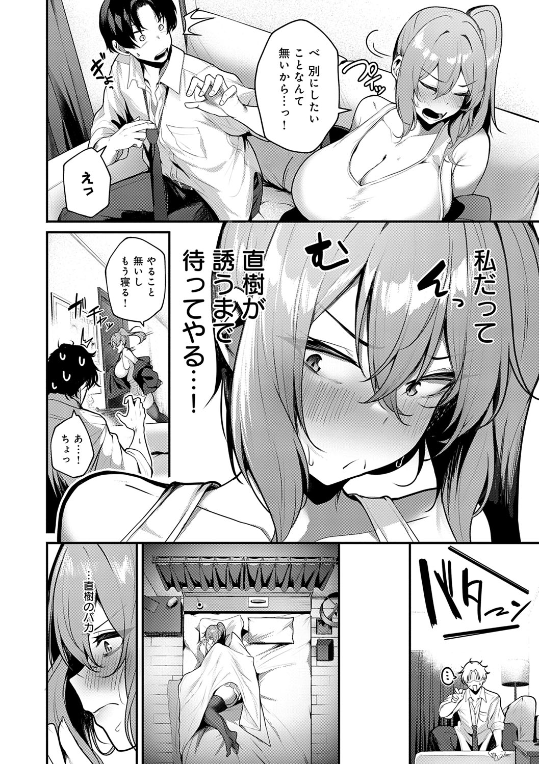 Makechau Kanojo page 13 - squirting kissing hentai manga - read online free