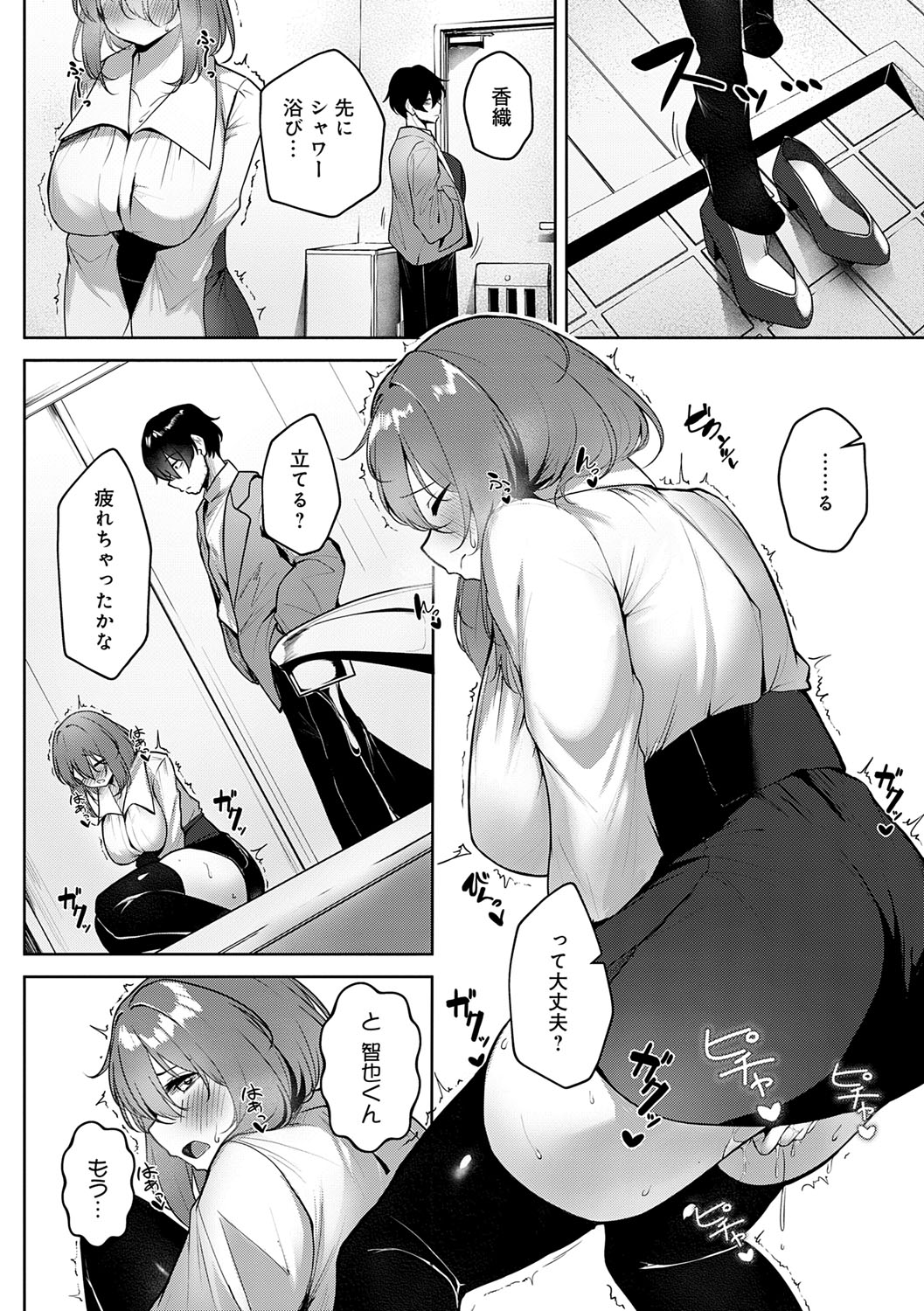 Makechau Kanojo page 169 - squirting kissing hentai manga - read online free