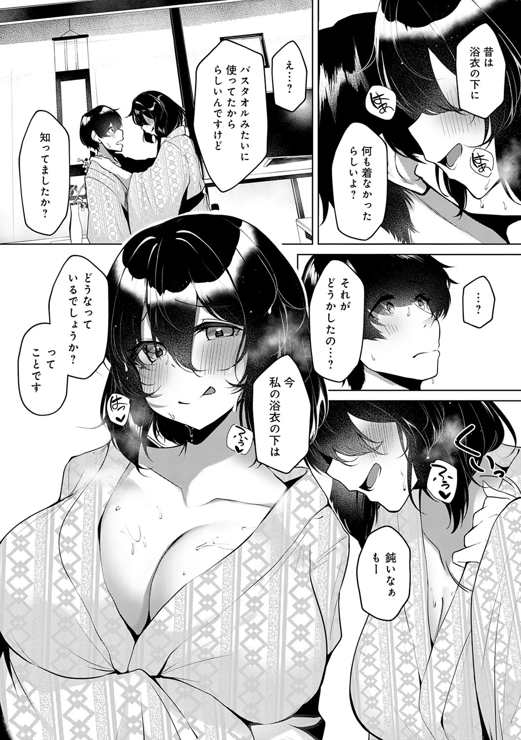 Makechau Kanojo page 197 - squirting kissing hentai manga - read online free