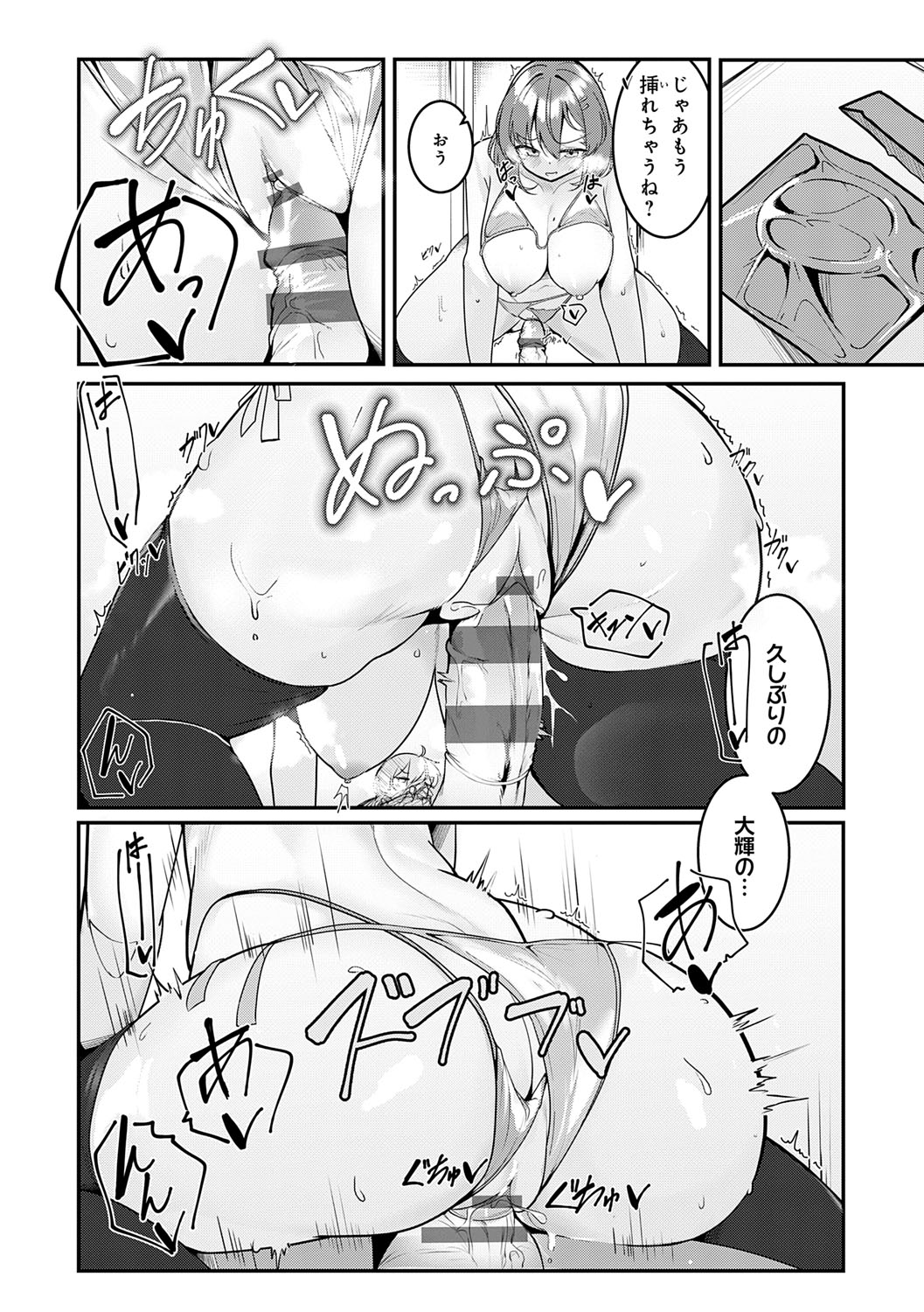 Makechau Kanojo page 229 - squirting kissing hentai manga - read online free