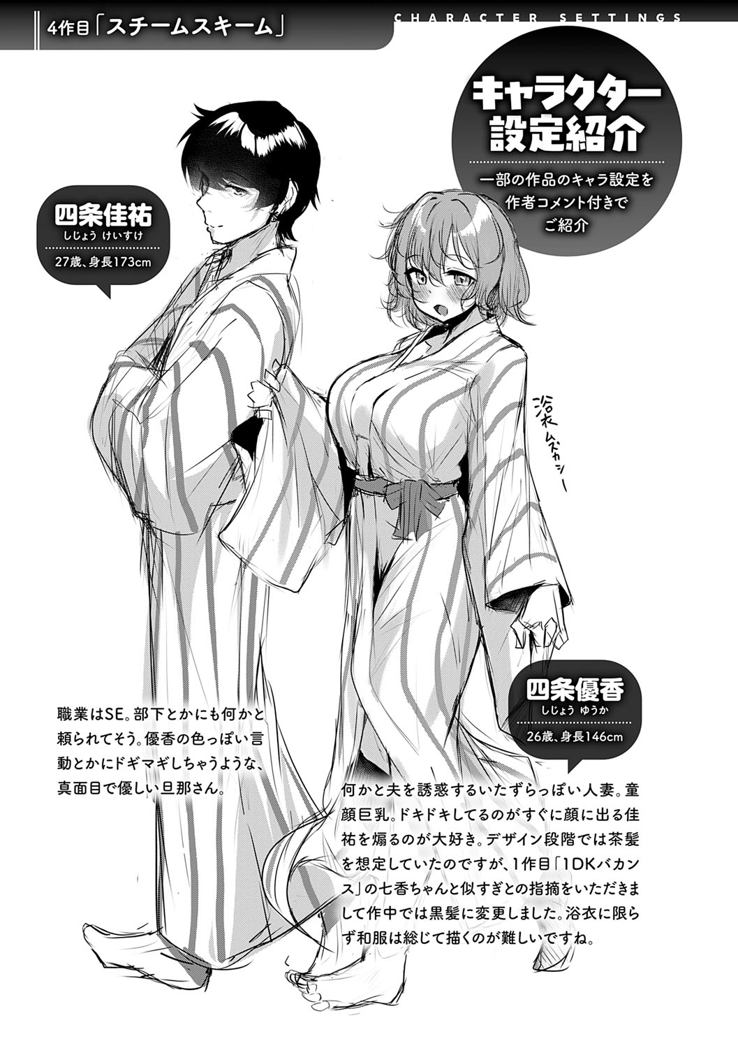 Makechau Kanojo page 240 - squirting kissing hentai manga - read online free