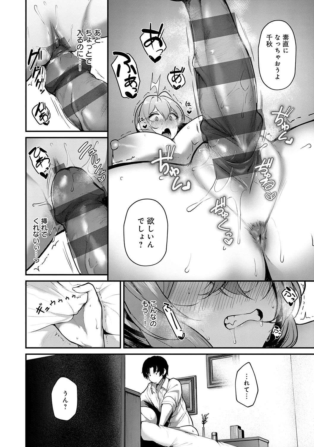 Makechau Kanojo page 25 - squirting kissing hentai manga - read online free