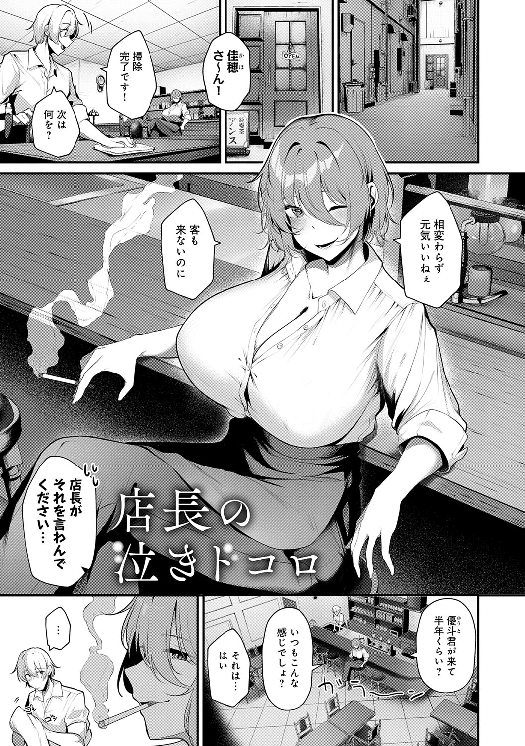 Makechau Kanojo page 36 - squirting kissing hentai manga - read online free