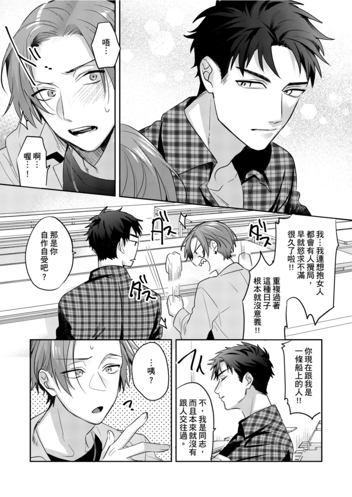 Saitemugen Rendezvous | 最糟糕的∞循環交集 page 18 - uncensored prostate massage hentai manga - read online free