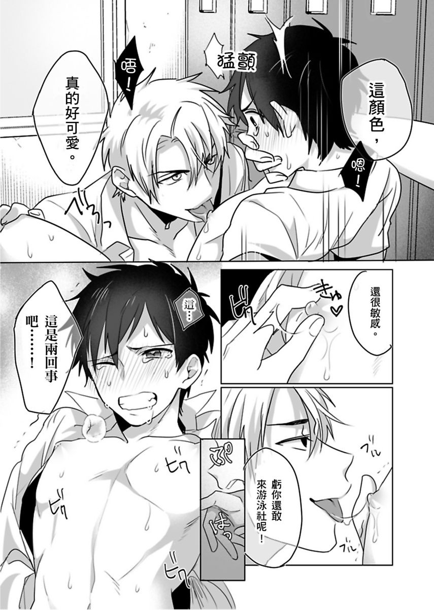 Reizoku Keiyaku - Page 13