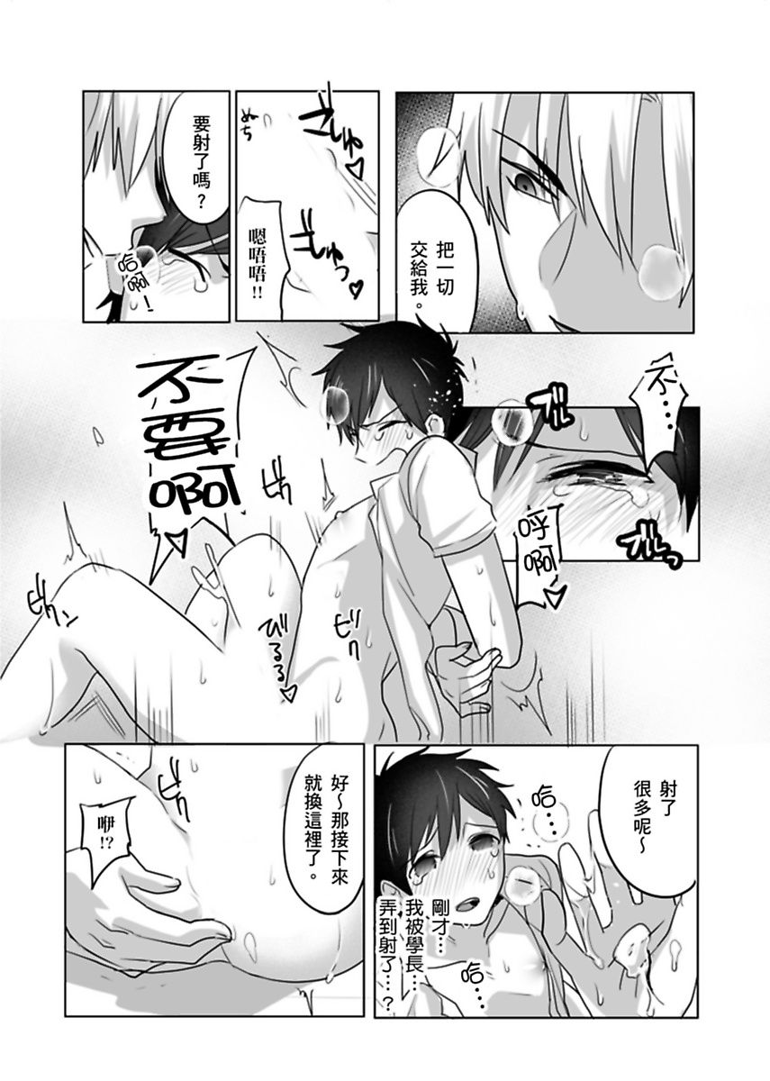 Reizoku Keiyaku - Page 15