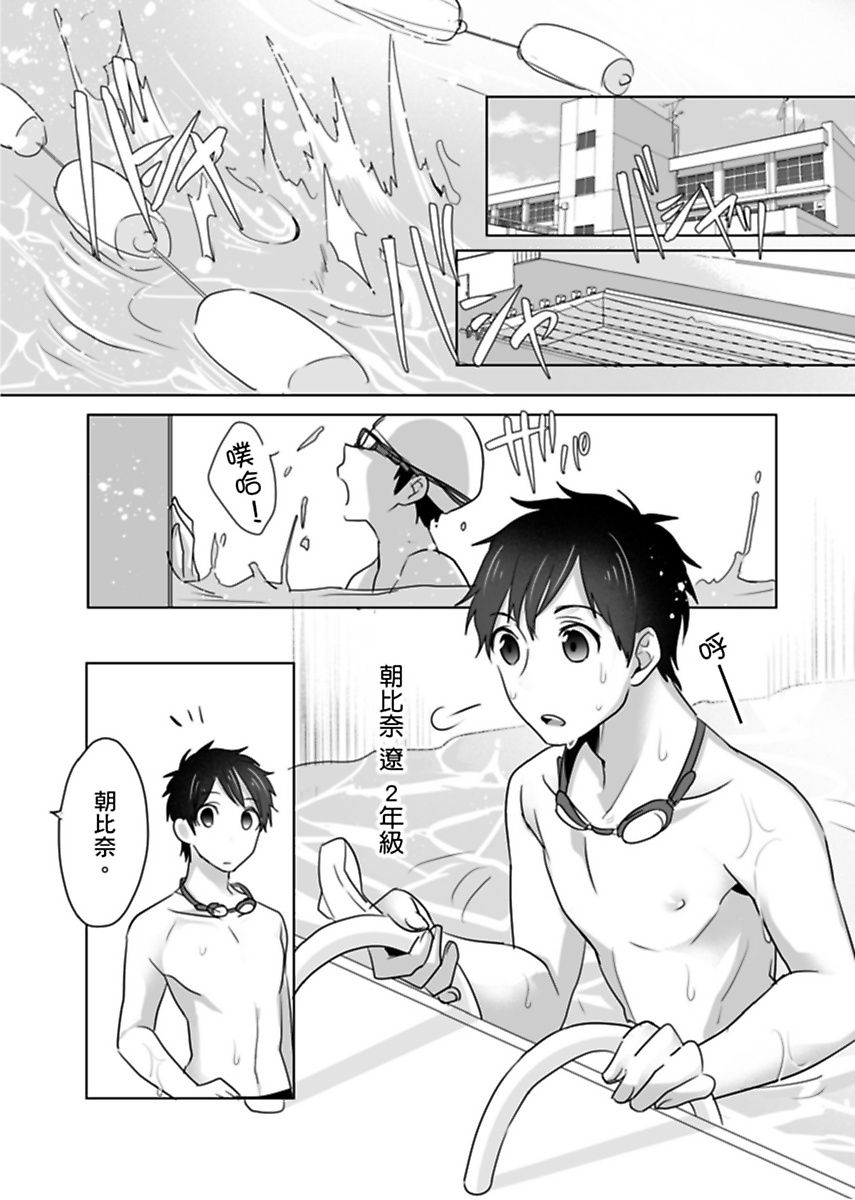 Reizoku Keiyaku - Page 2