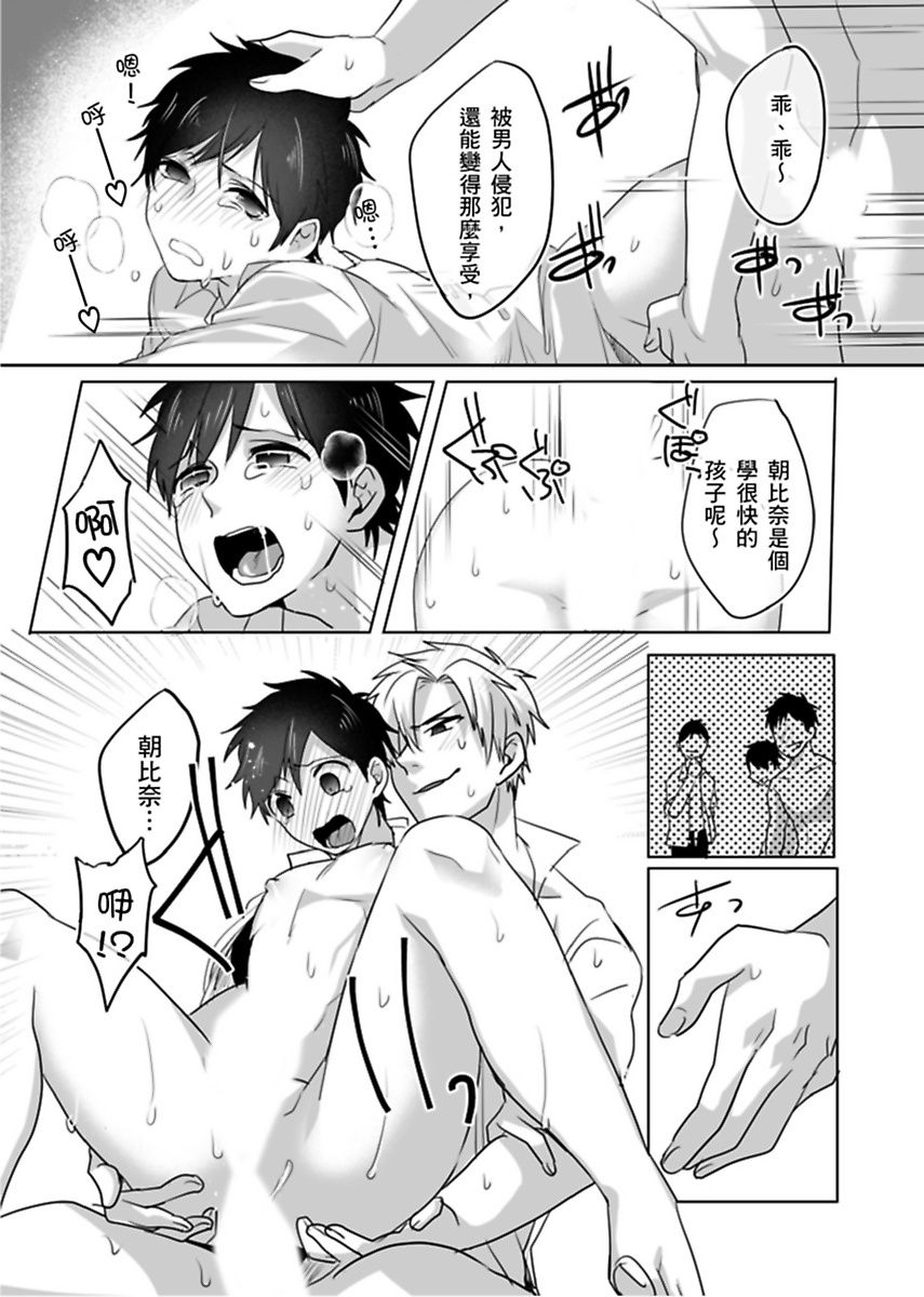 Reizoku Keiyaku - Page 21