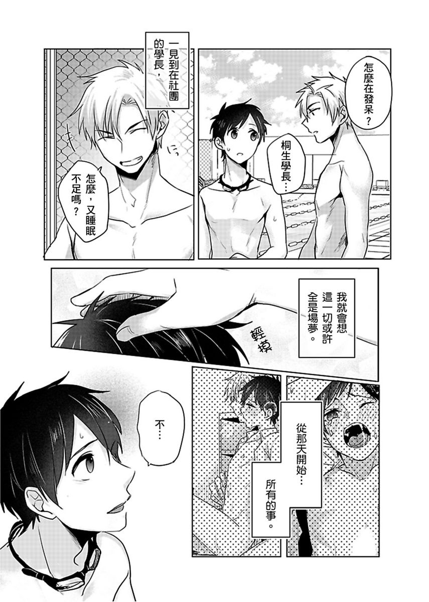 Reizoku Keiyaku - Page 32