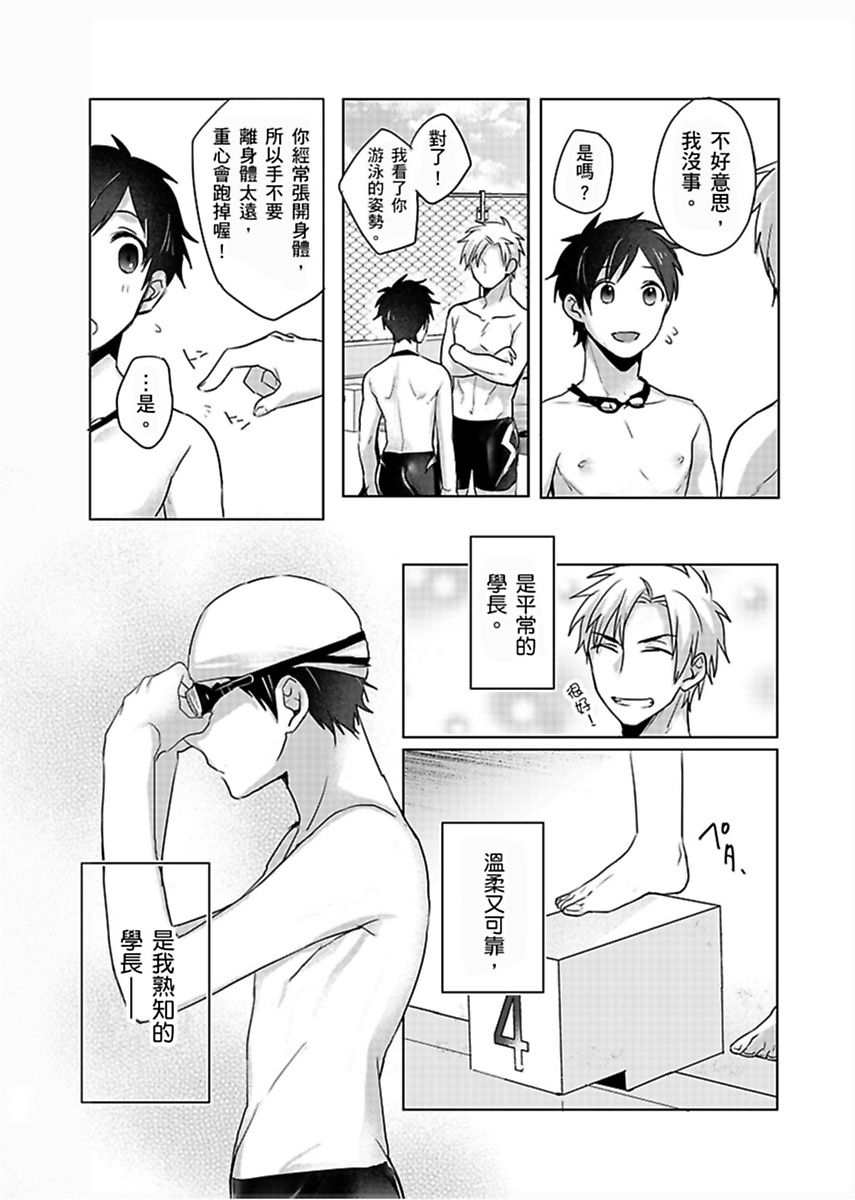 Reizoku Keiyaku - Page 33