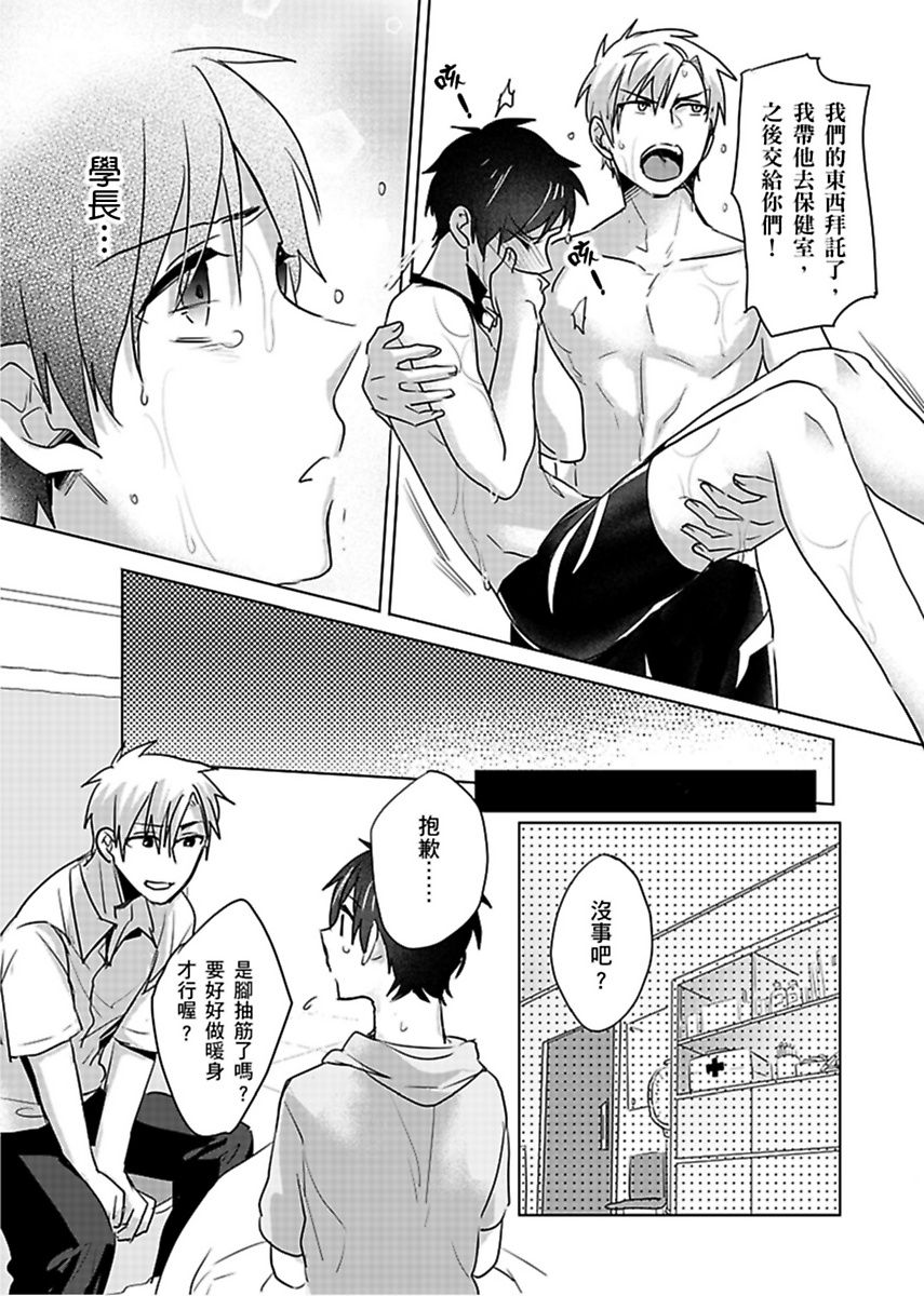 Reizoku Keiyaku - Page 36