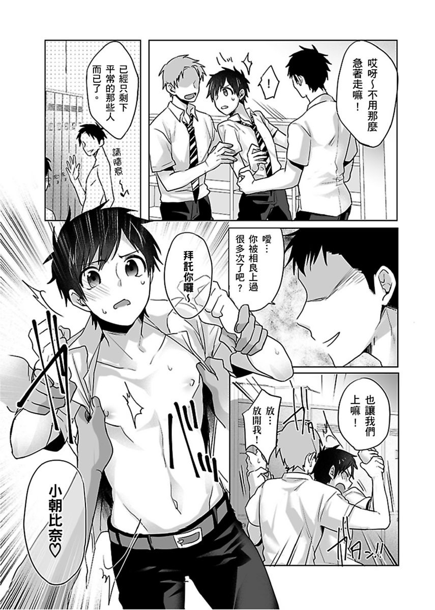 Reizoku Keiyaku - Page 55