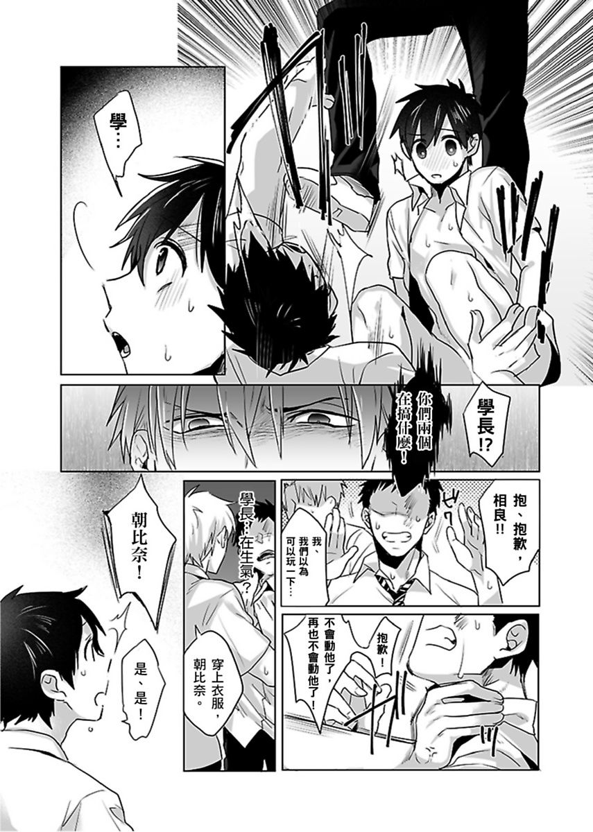 Reizoku Keiyaku - Page 59