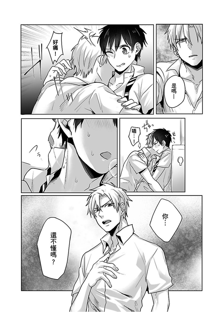Reizoku Keiyaku - Page 62