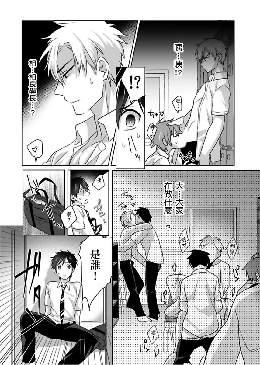 Reizoku Keiyaku - Page 7